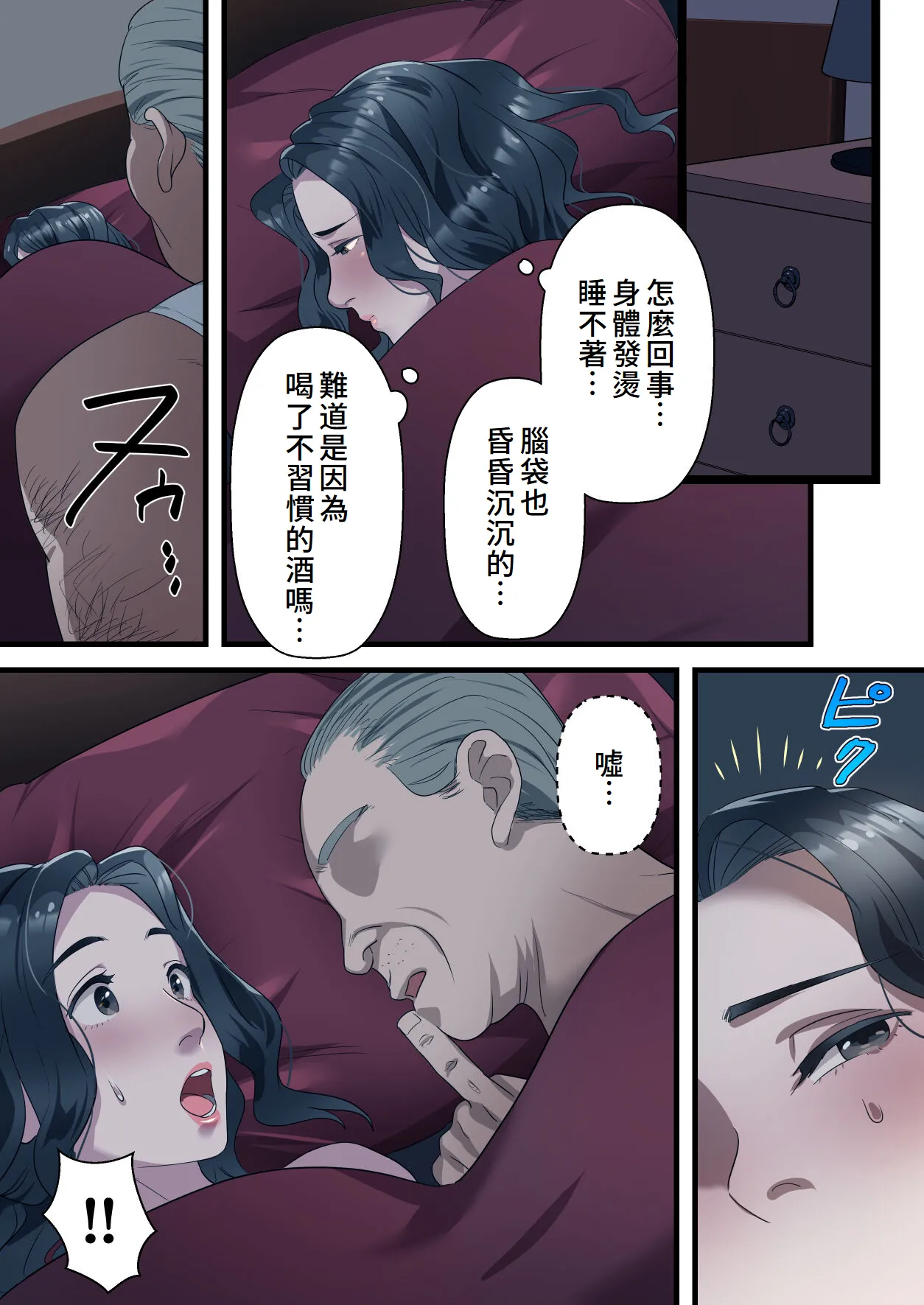 Kokoro Yasashii Hitozuma ga Otto no Joushi ni Nakadashi o Kongan Suru made page 13 original parody - milf big breasts hentai manga - read online free