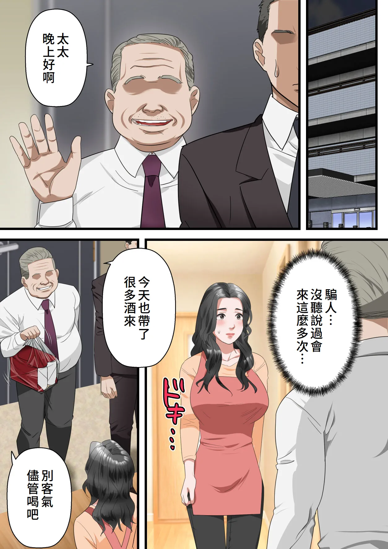 Kokoro Yasashii Hitozuma ga Otto no Joushi ni Nakadashi o Kongan Suru made page 30 original parody - sole male full color hentai manga - read online free