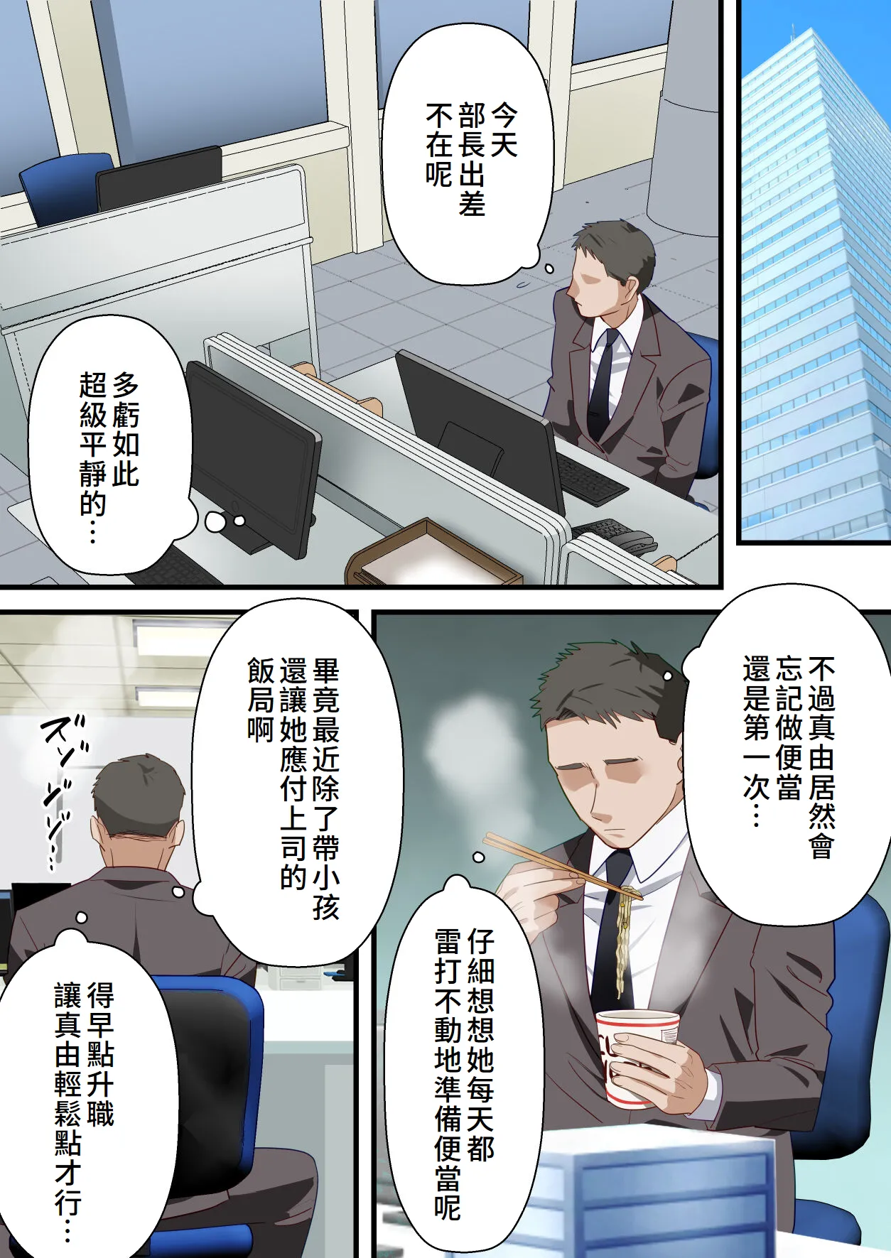 Kokoro Yasashii Hitozuma ga Otto no Joushi ni Nakadashi o Kongan Suru made page 47 original parody - sole male full color hentai manga - read online free