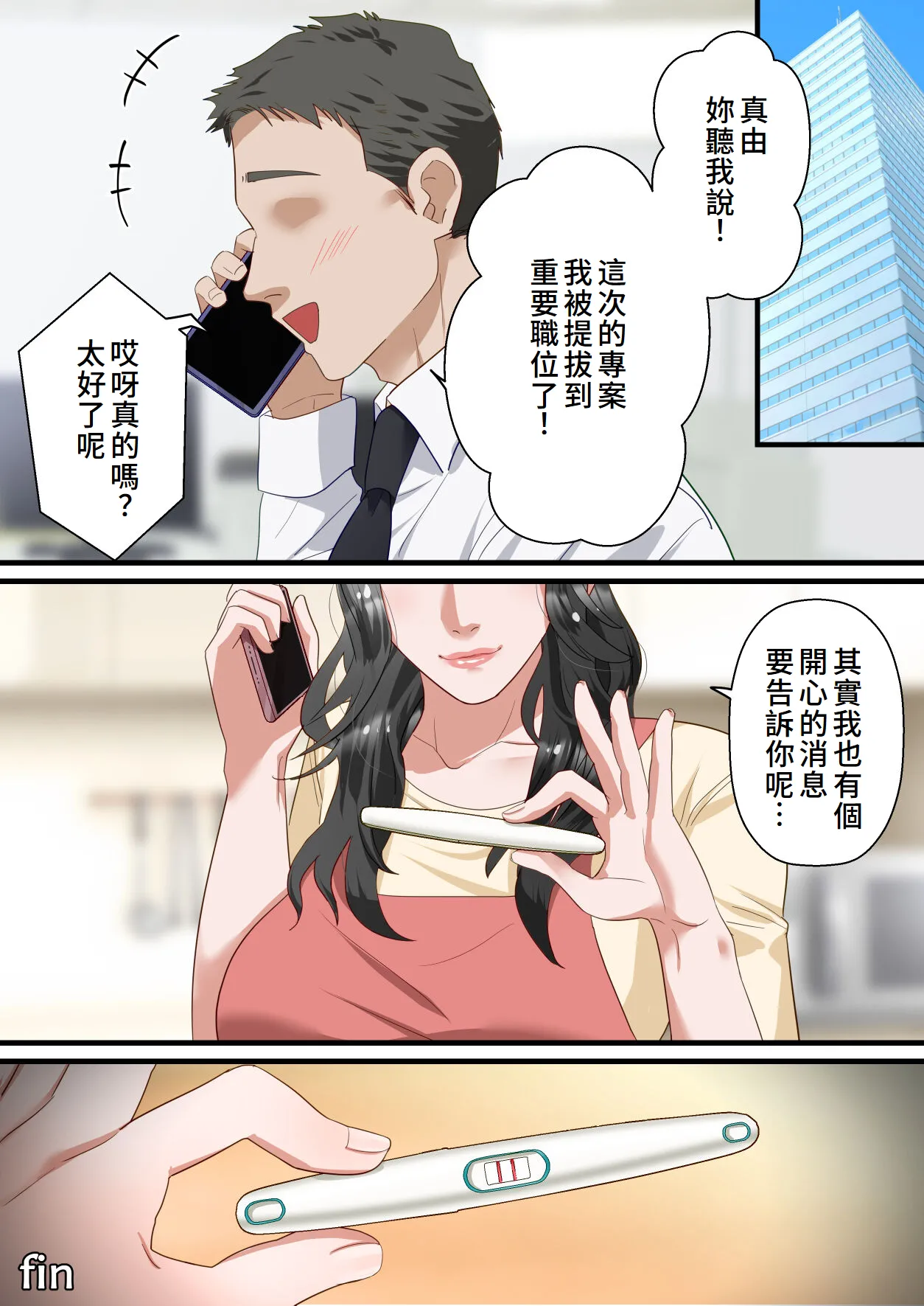 Kokoro Yasashii Hitozuma ga Otto no Joushi ni Nakadashi o Kongan Suru made page 62 original parody - milf big breasts hentai manga - read online free