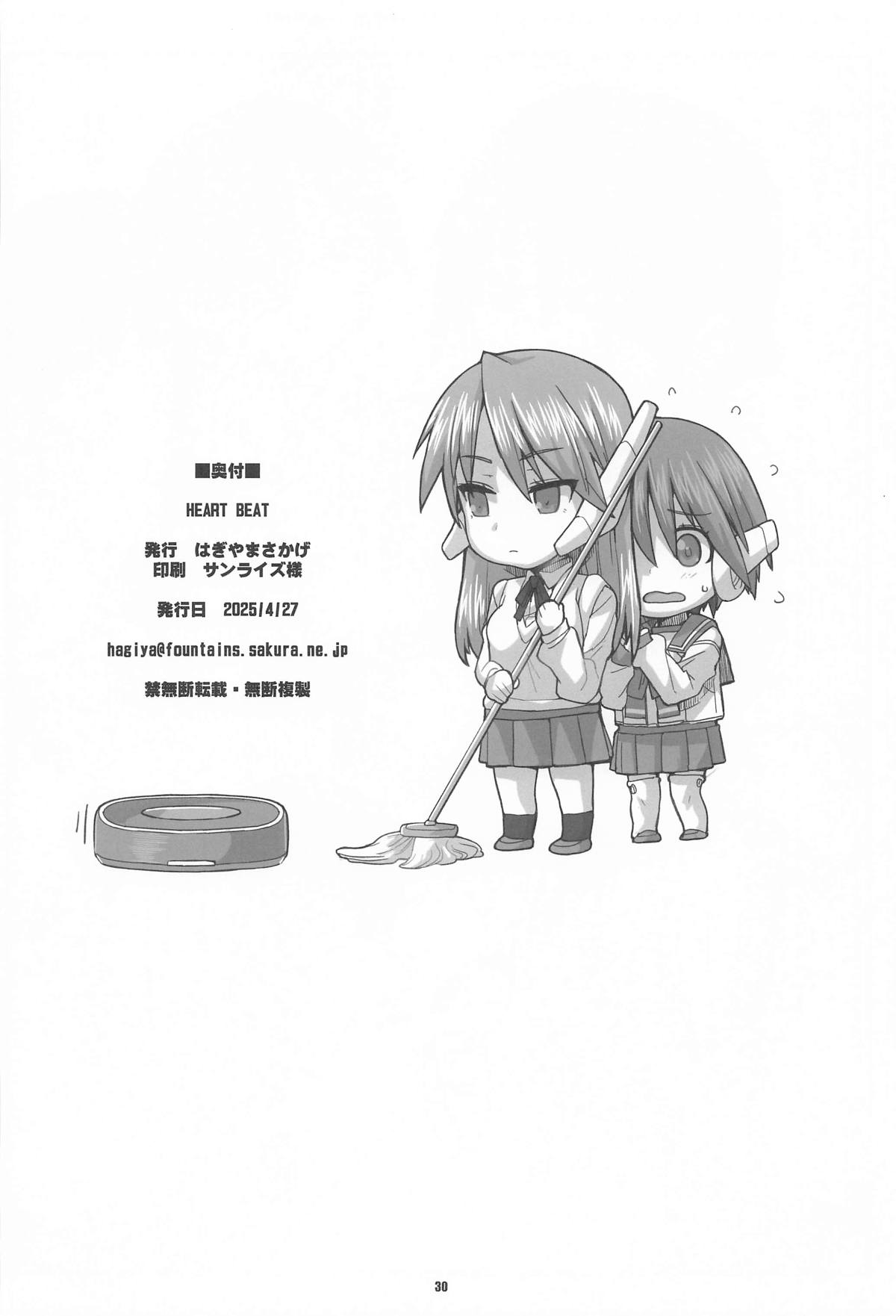 HEART BEAT - Page 29