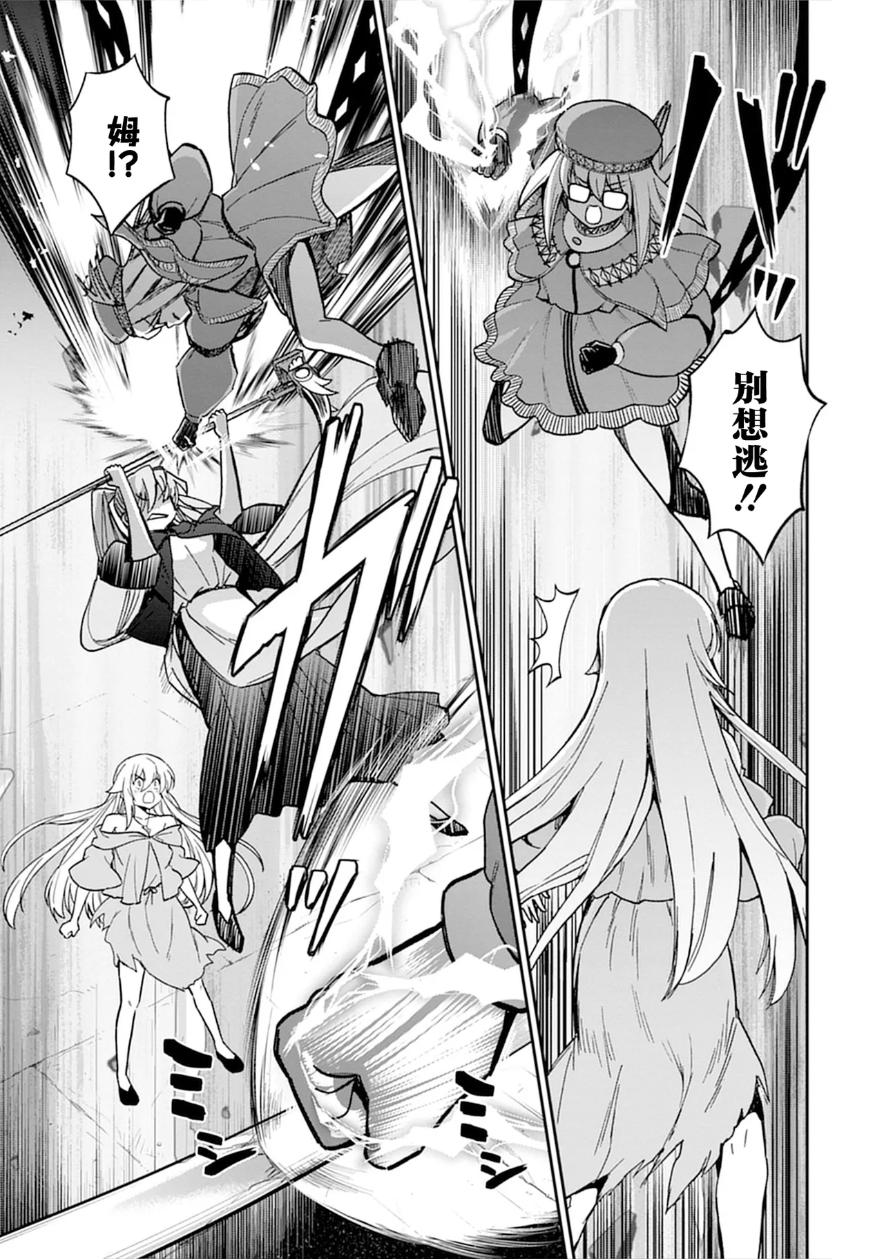 Kukkorose no Himekishi to nari, Yuri Shoukan de Hataraku koto ni Narimashita vol.5 page 103 - females only yuri hentai manga - read online free