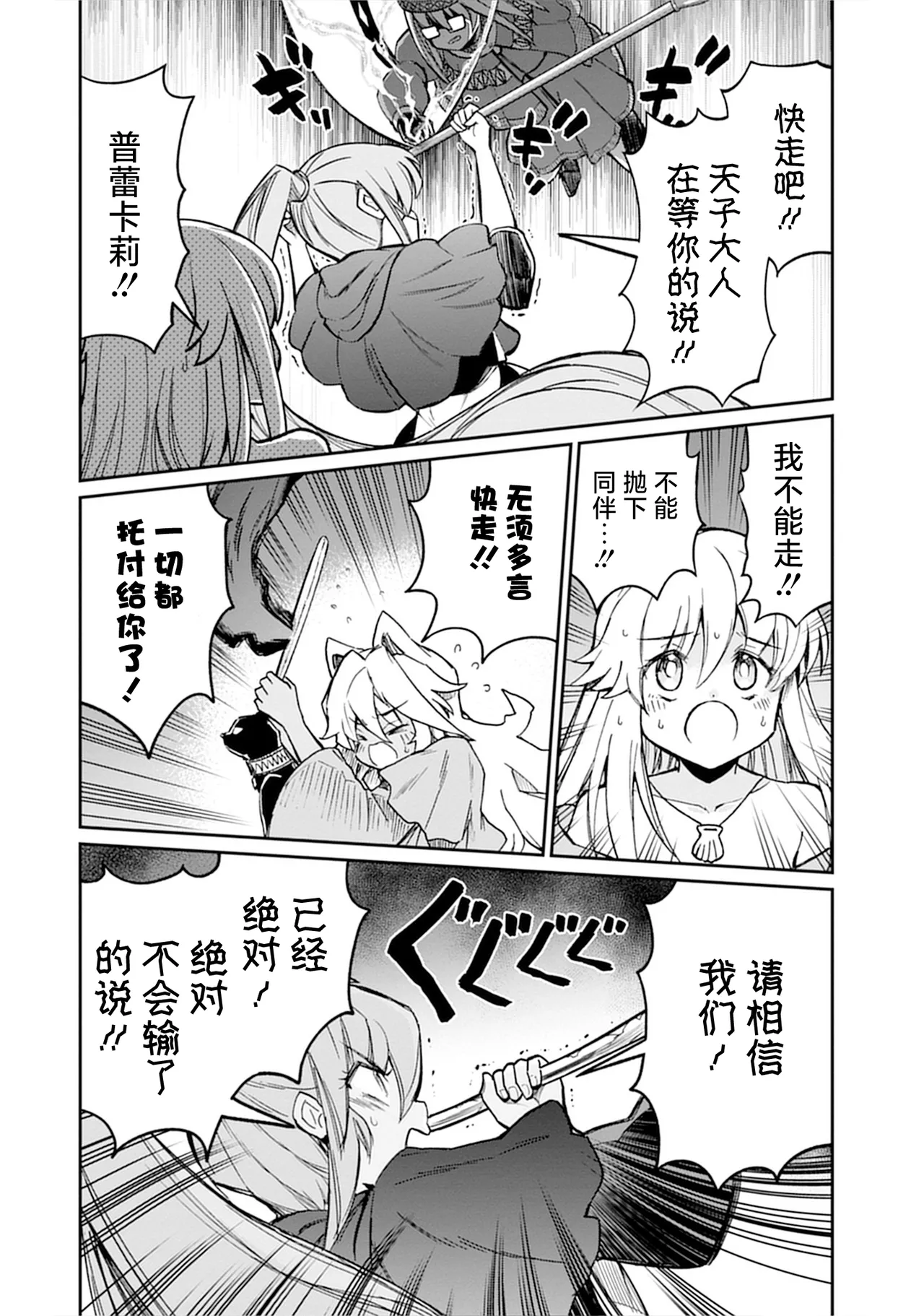 Kukkorose no Himekishi to nari, Yuri Shoukan de Hataraku koto ni Narimashita vol.5 page 104 - females only yuri hentai manga - read online free