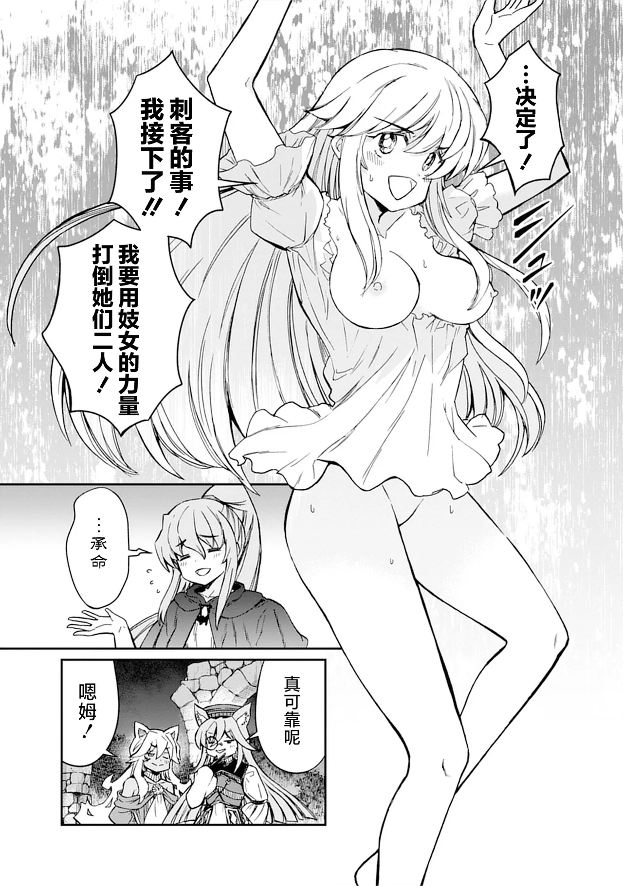Kukkorose no Himekishi to nari, Yuri Shoukan de Hataraku koto ni Narimashita vol.5 page 23 - females only yuri hentai manga - read online free