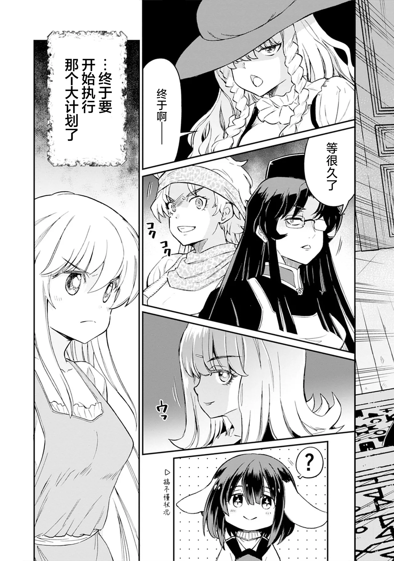 Kukkorose no Himekishi to nari, Yuri Shoukan de Hataraku koto ni Narimashita vol.5 page 27 - females only yuri hentai manga - read online free