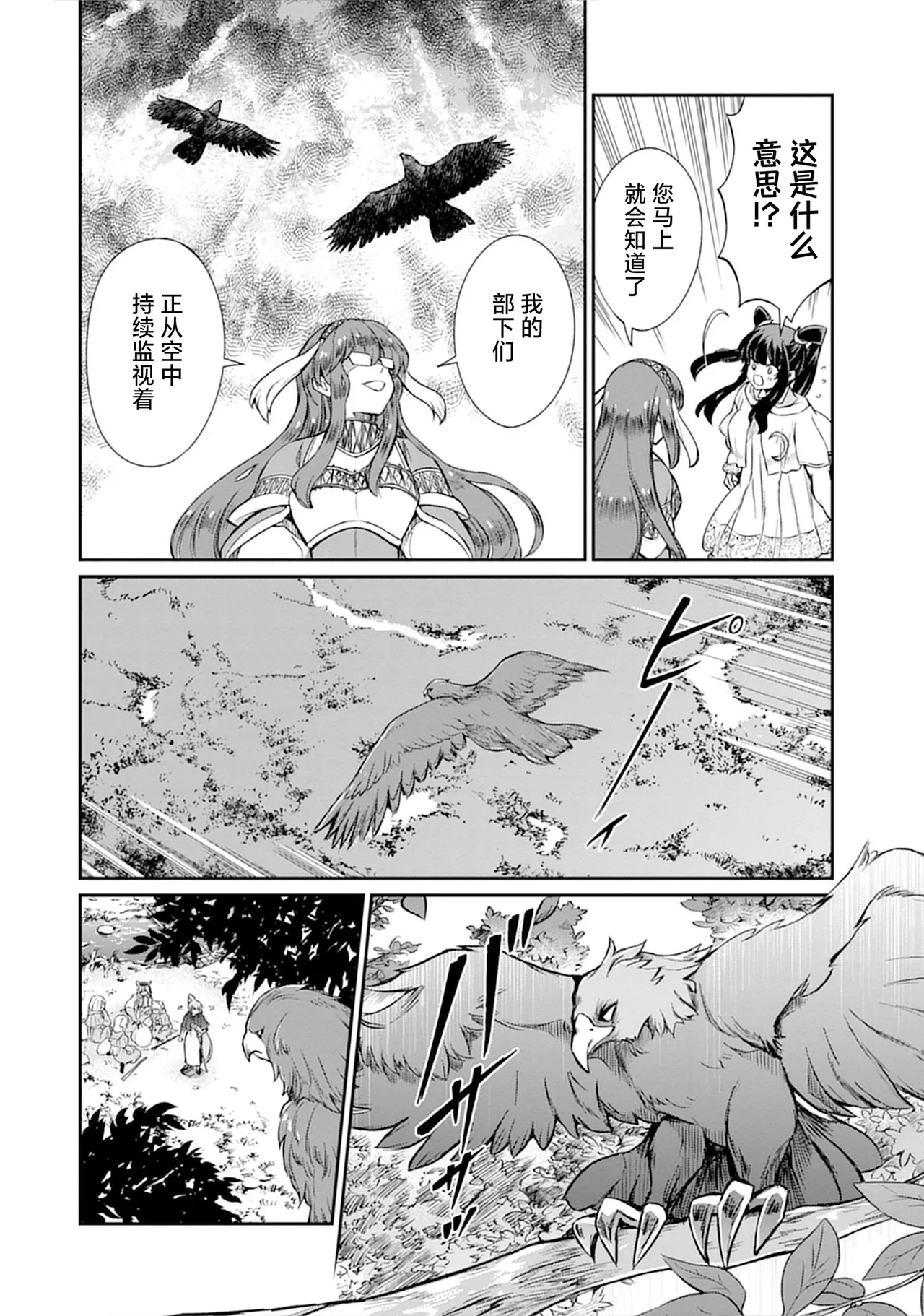 Kukkorose no Himekishi to nari, Yuri Shoukan de Hataraku koto ni Narimashita vol.5 page 54 - females only yuri hentai manga - read online free