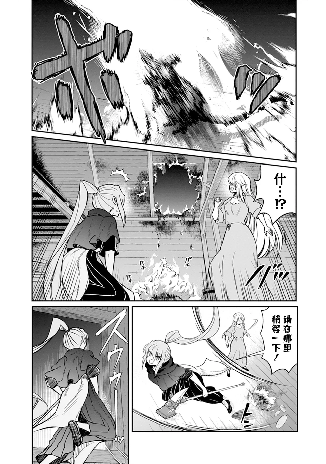 Kukkorose no Himekishi to nari, Yuri Shoukan de Hataraku koto ni Narimashita vol.5 page 79 - females only yuri hentai manga - read online free