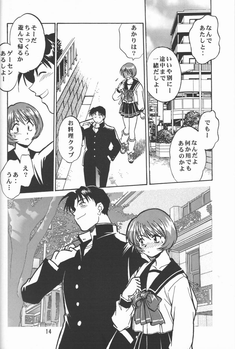 Shiho-chan no Gyakushuu!! page 13 featuring shiho nagaoka to heart parody - schoolgirl uniform hentai manga - read online free