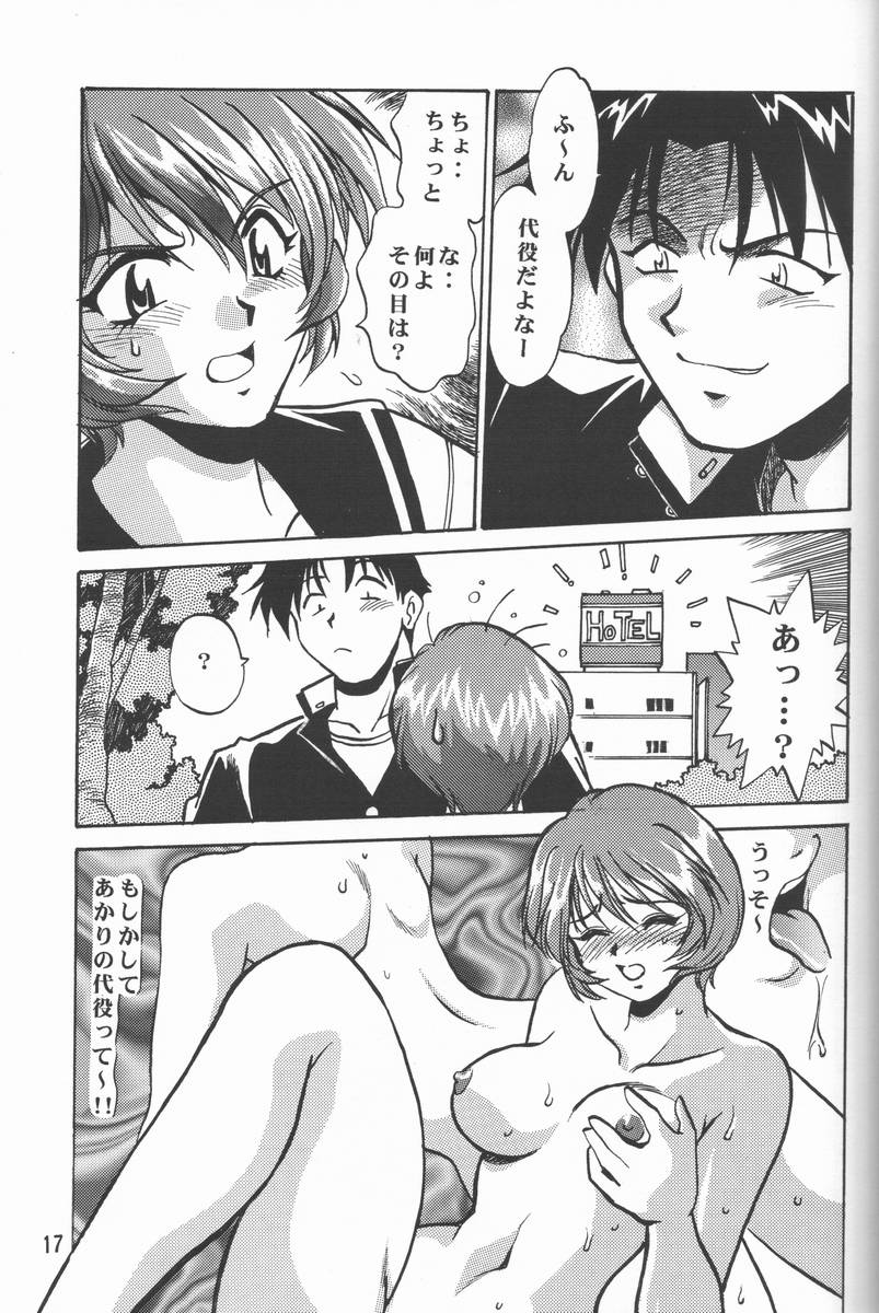 Shiho-chan no Gyakushuu!! page 16 featuring shiho nagaoka to heart parody - schoolgirl uniform hentai manga - read online free