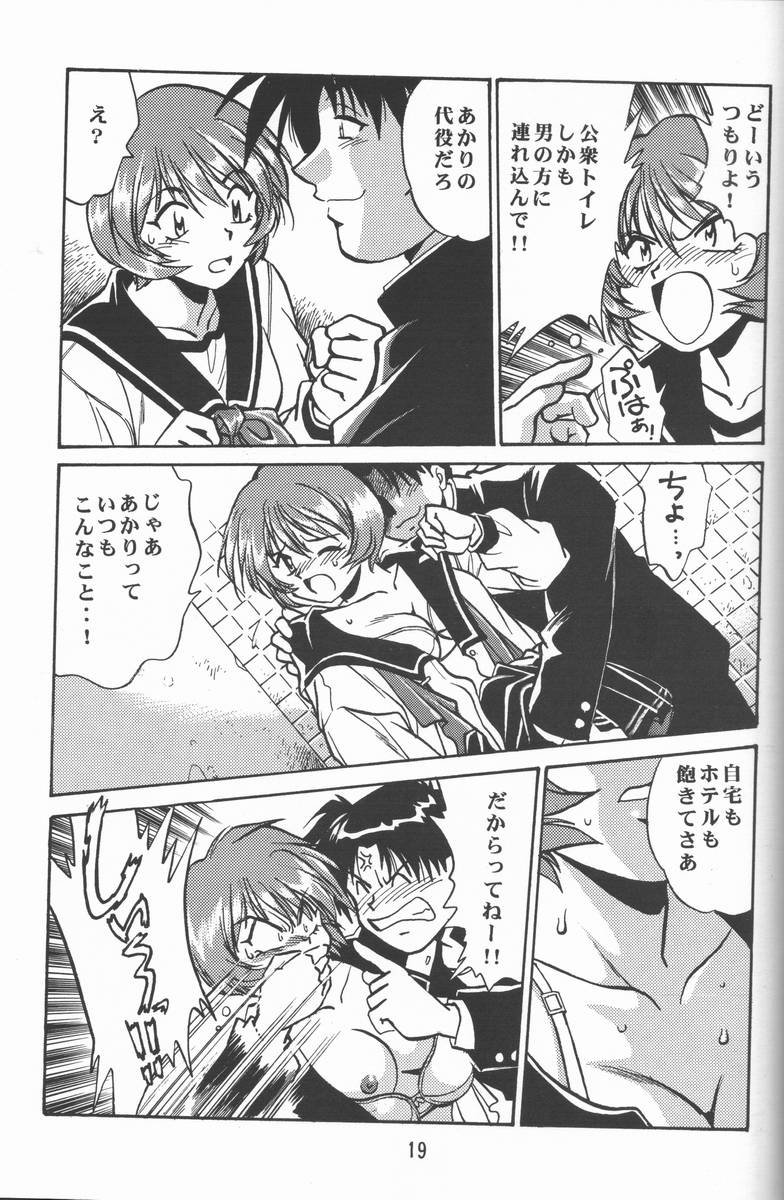 Shiho-chan no Gyakushuu!! page 18 featuring hiroyuki fujita to heart parody - schoolgirl uniform hentai manga - read online free