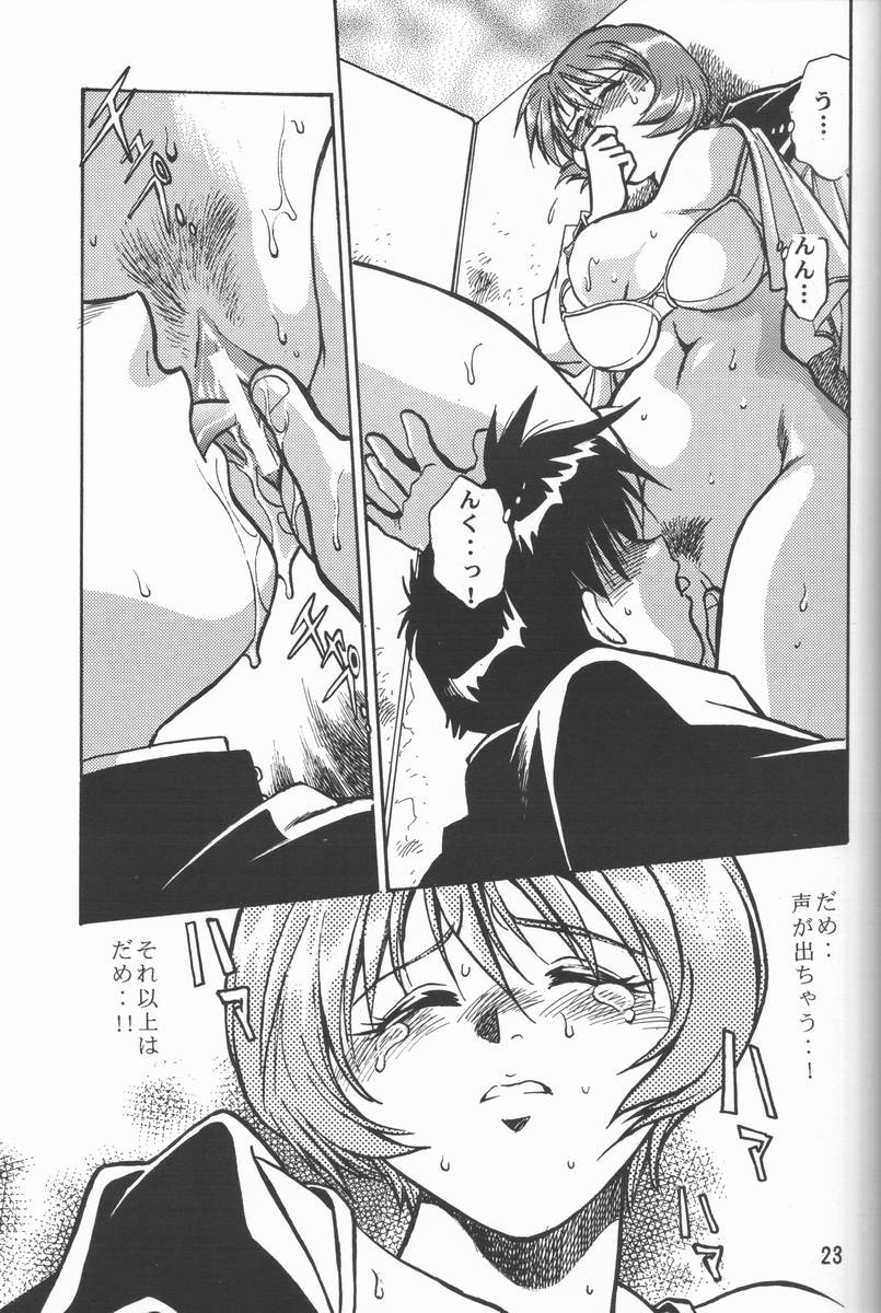 Shiho-chan no Gyakushuu!! page 22 featuring shiho nagaoka to heart parody - schoolgirl uniform hentai manga - read online free