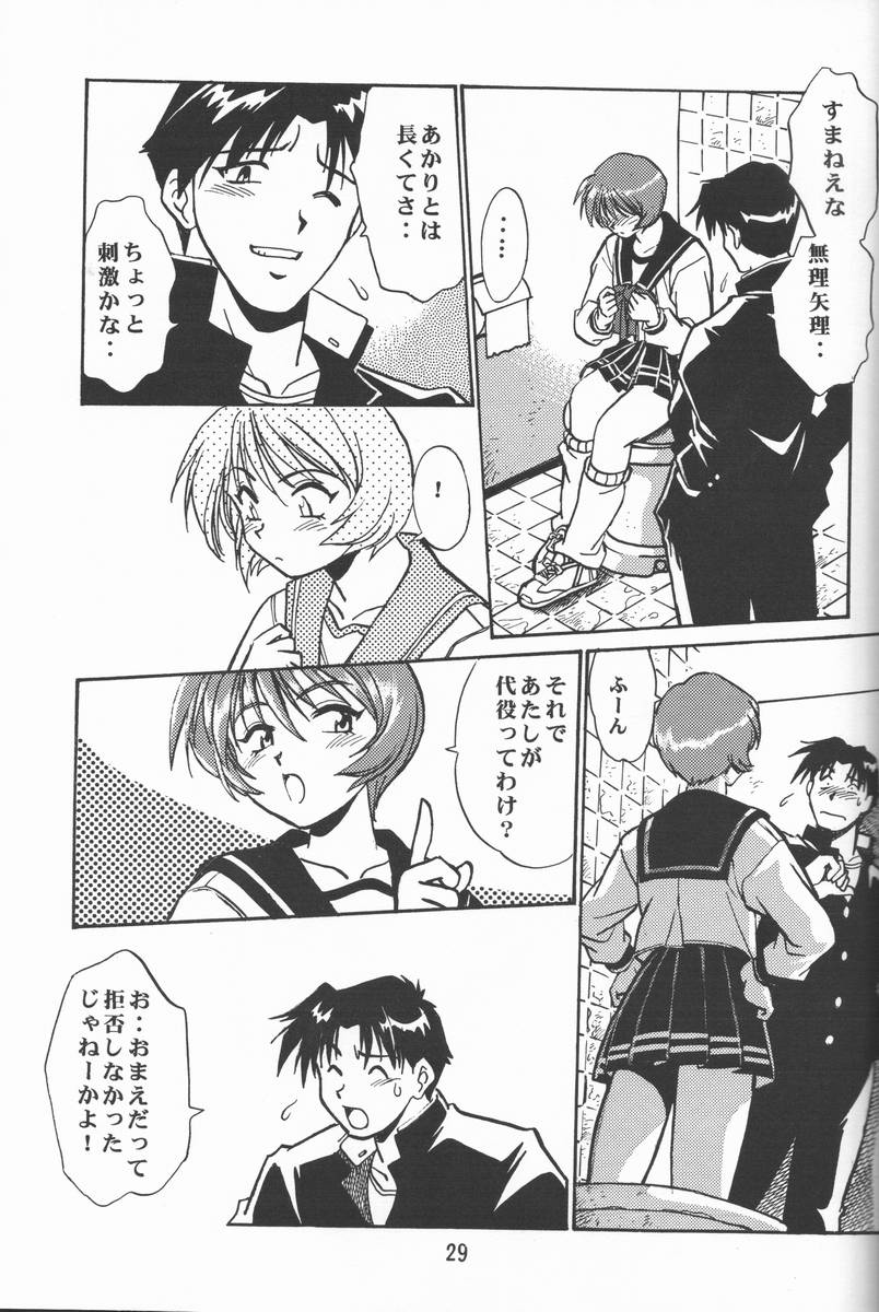 Shiho-chan no Gyakushuu!! page 28 featuring hiroyuki fujita to heart parody - schoolgirl uniform hentai manga - read online free