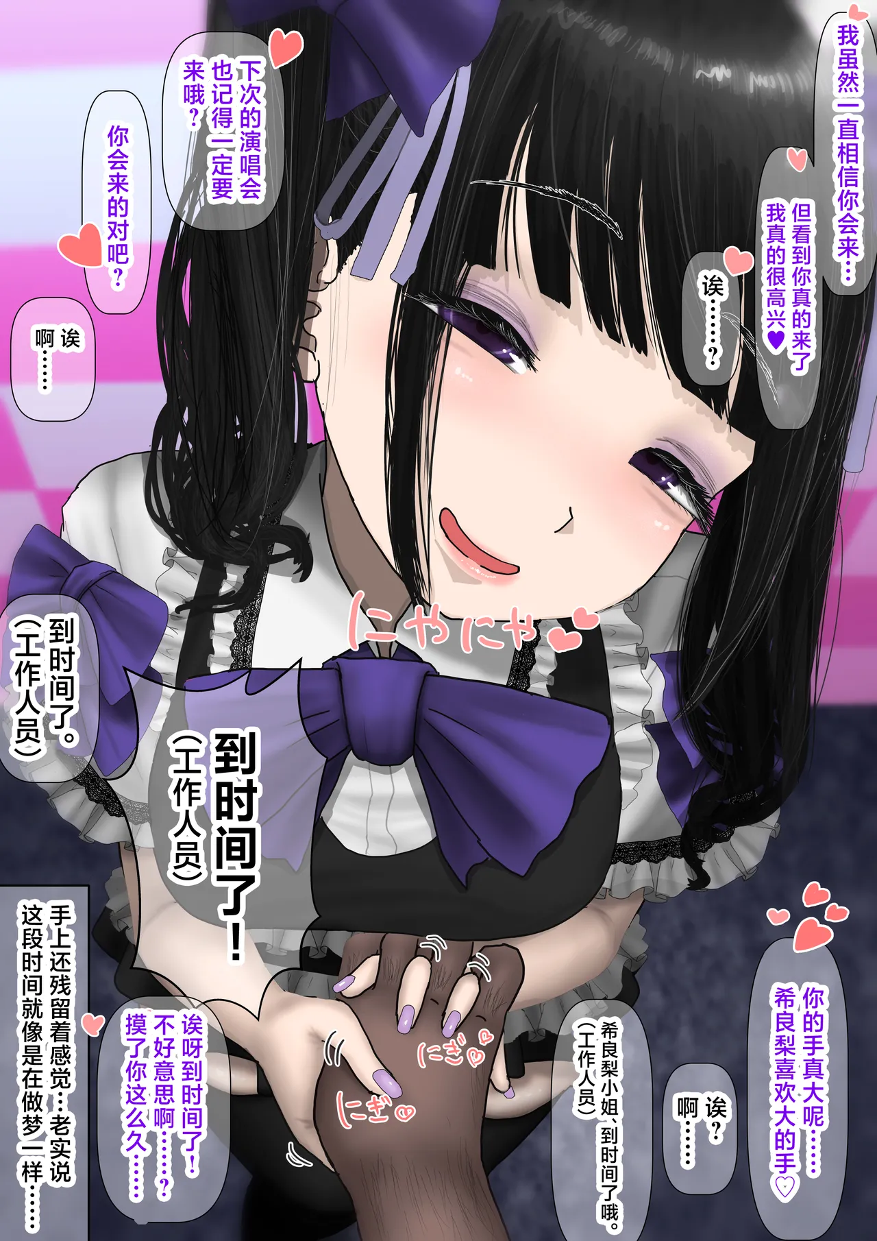 Nandemo Shite kureru Do-Hentai Ninki JK Idol no Kanojo wa Ore e no Ai ga Omosugiru. page 11 original parody - sole female sole male hentai manga - read online free