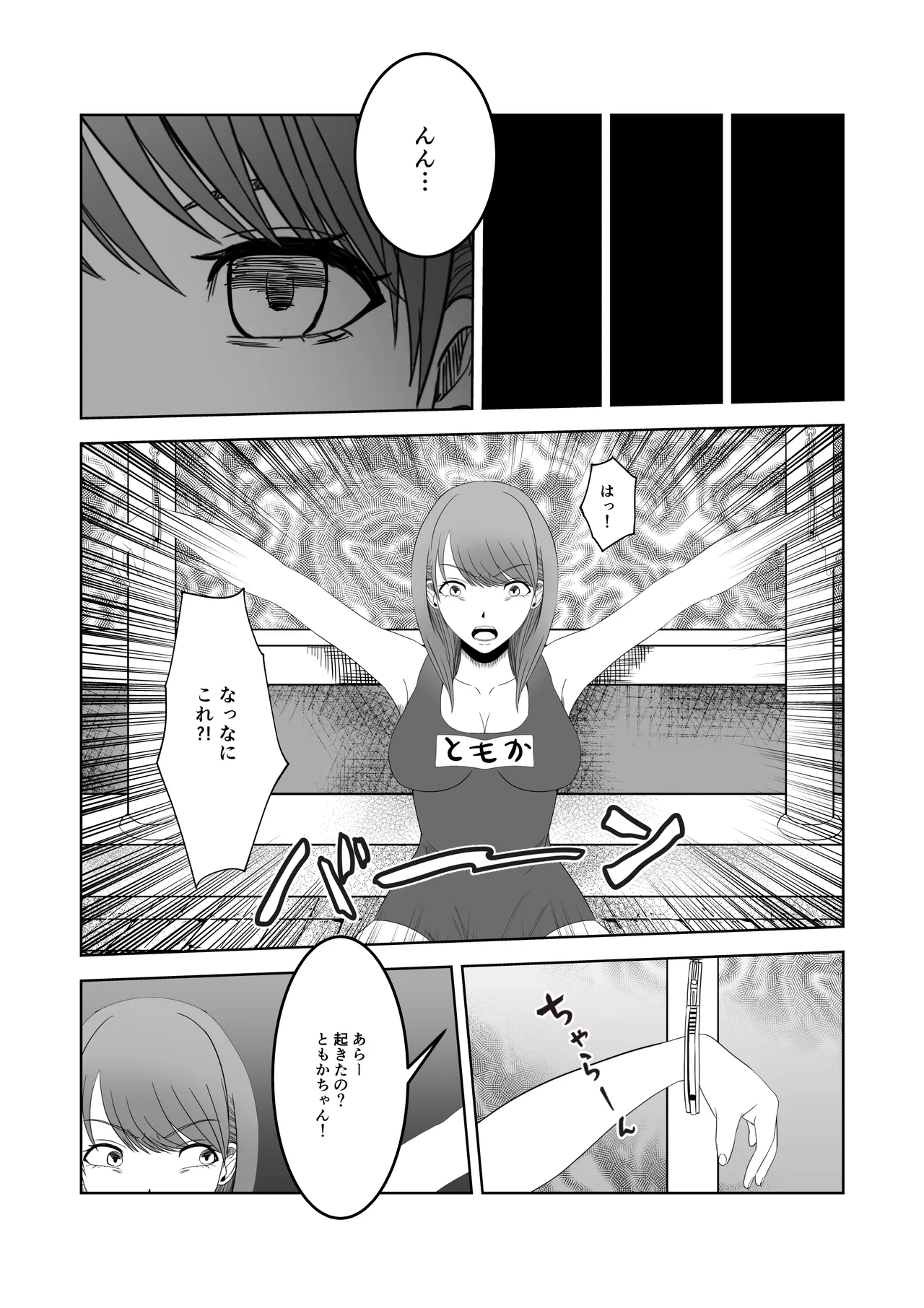 Ninki JoshiAnno Kusuguri Saimin Choukyou page 15 original parody - femdom bondage hentai manga - read online free