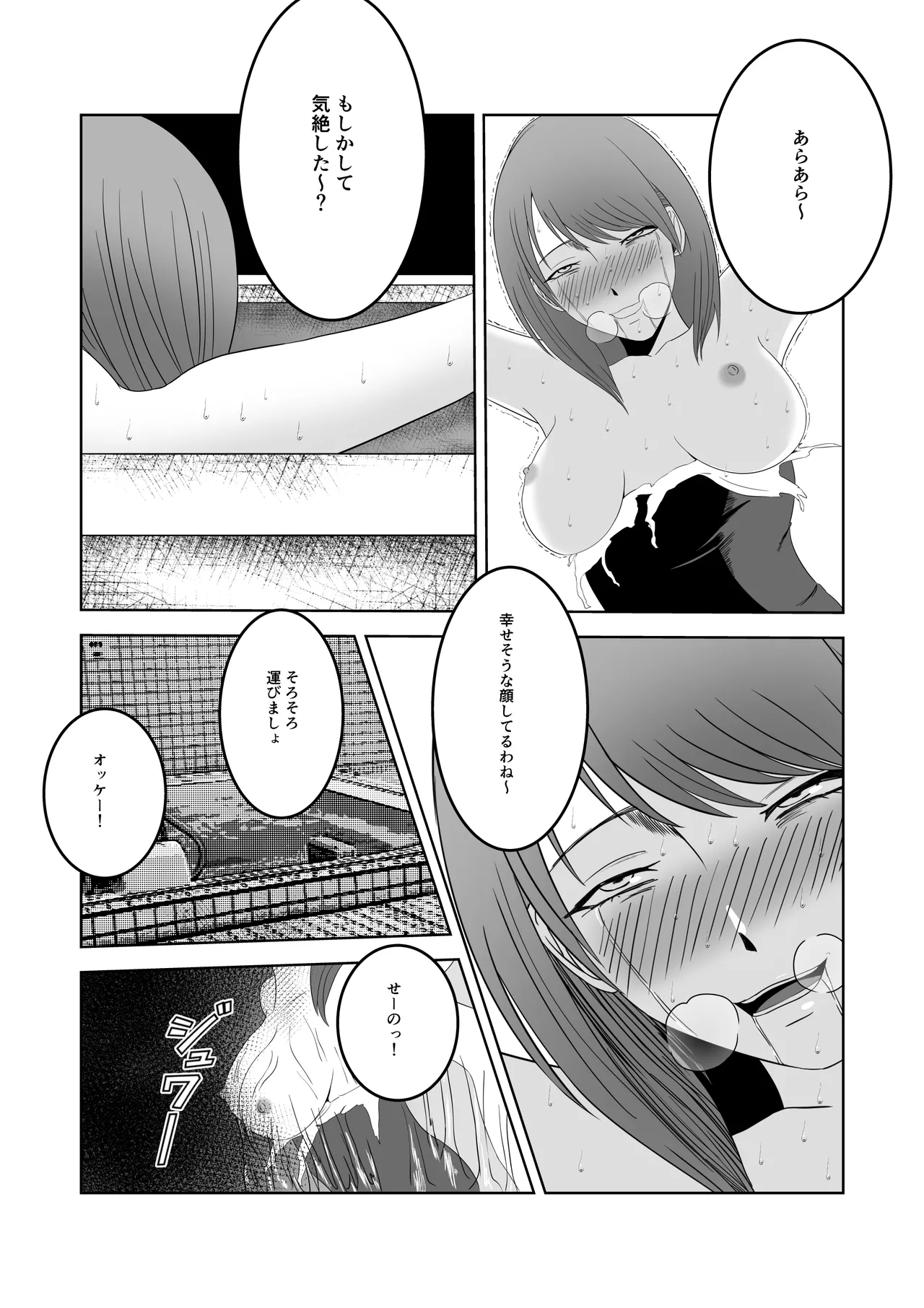 Ninki JoshiAnno Kusuguri Saimin Choukyou page 27 original parody - femdom bondage hentai manga - read online free