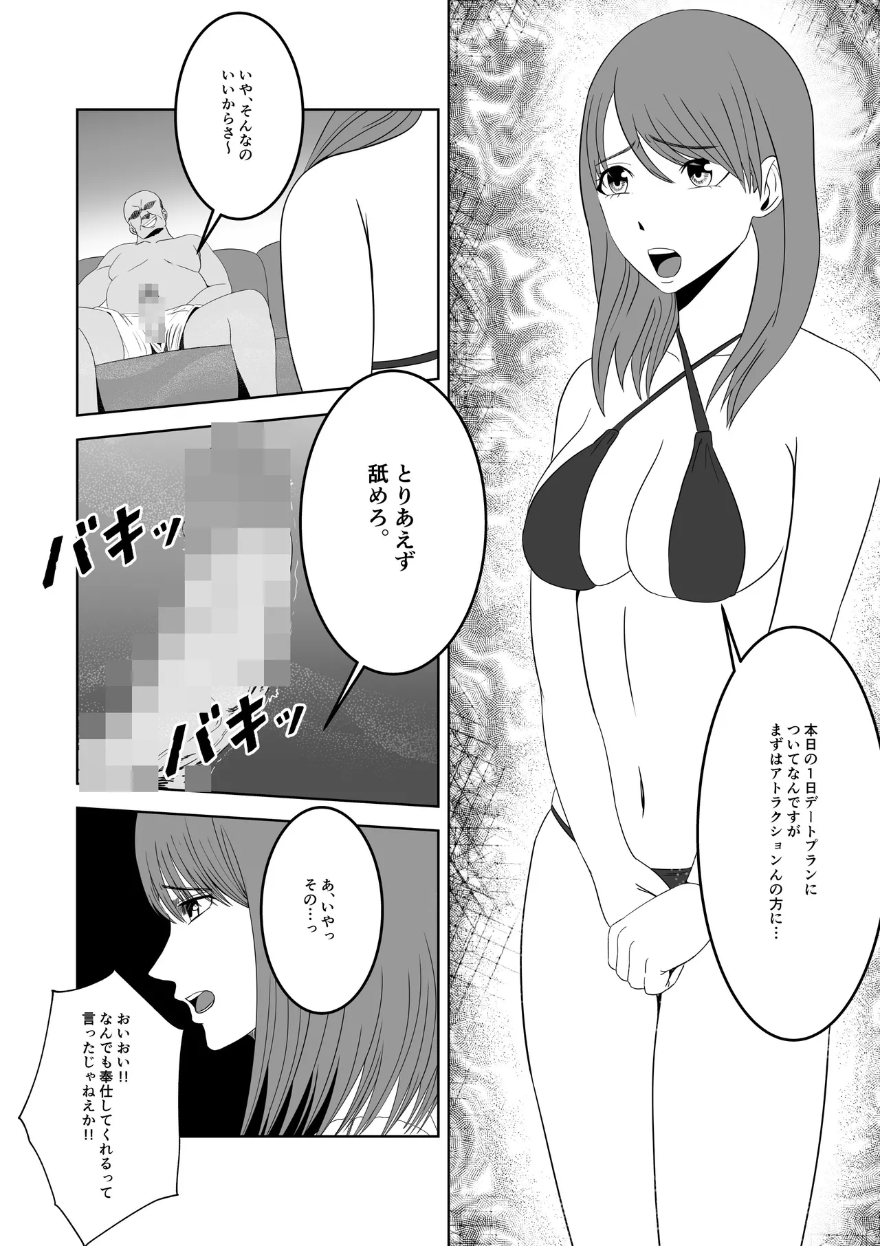 Ninki JoshiAnno Kusuguri Saimin Choukyou page 47 original parody - femdom bondage hentai manga - read online free