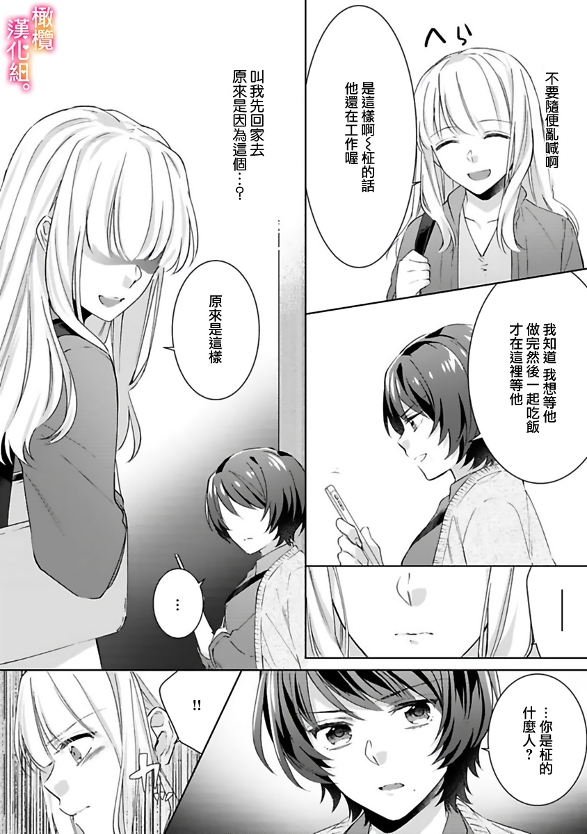 Kekkon made Ecchi wa Kinshi!? Nengan no Shoya o Mukaeta Futari no Ohanashi. 05-06| 婚礼之前严禁做爱！两人终于迎来了期盼中的初夜。 05~06 page 14 original parody - sole female sole male hentai manga - read online free