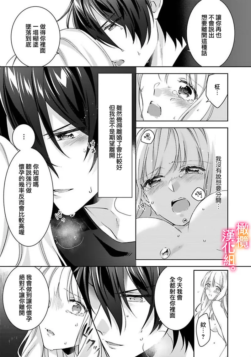 Kekkon made Ecchi wa Kinshi!? Nengan no Shoya o Mukaeta Futari no Ohanashi. 05-06| 婚礼之前严禁做爱！两人终于迎来了期盼中的初夜。 05~06 page 40 original parody - sole female sole male hentai manga - read online free