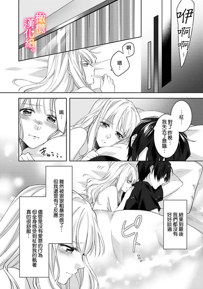 Kekkon made Ecchi wa Kinshi!? Nengan no Shoya o Mukaeta Futari no Ohanashi. 05-06| 婚礼之前严禁做爱！两人终于迎来了期盼中的初夜。 05~06 page 41 original parody - sole female sole male hentai manga - read online free