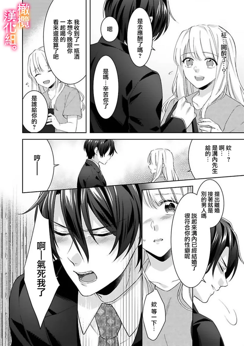 Kekkon made Ecchi wa Kinshi!? Nengan no Shoya o Mukaeta Futari no Ohanashi. 05-06| 婚礼之前严禁做爱！两人终于迎来了期盼中的初夜。 05~06 page 47 original parody - scanmark sole female hentai manga - read online free