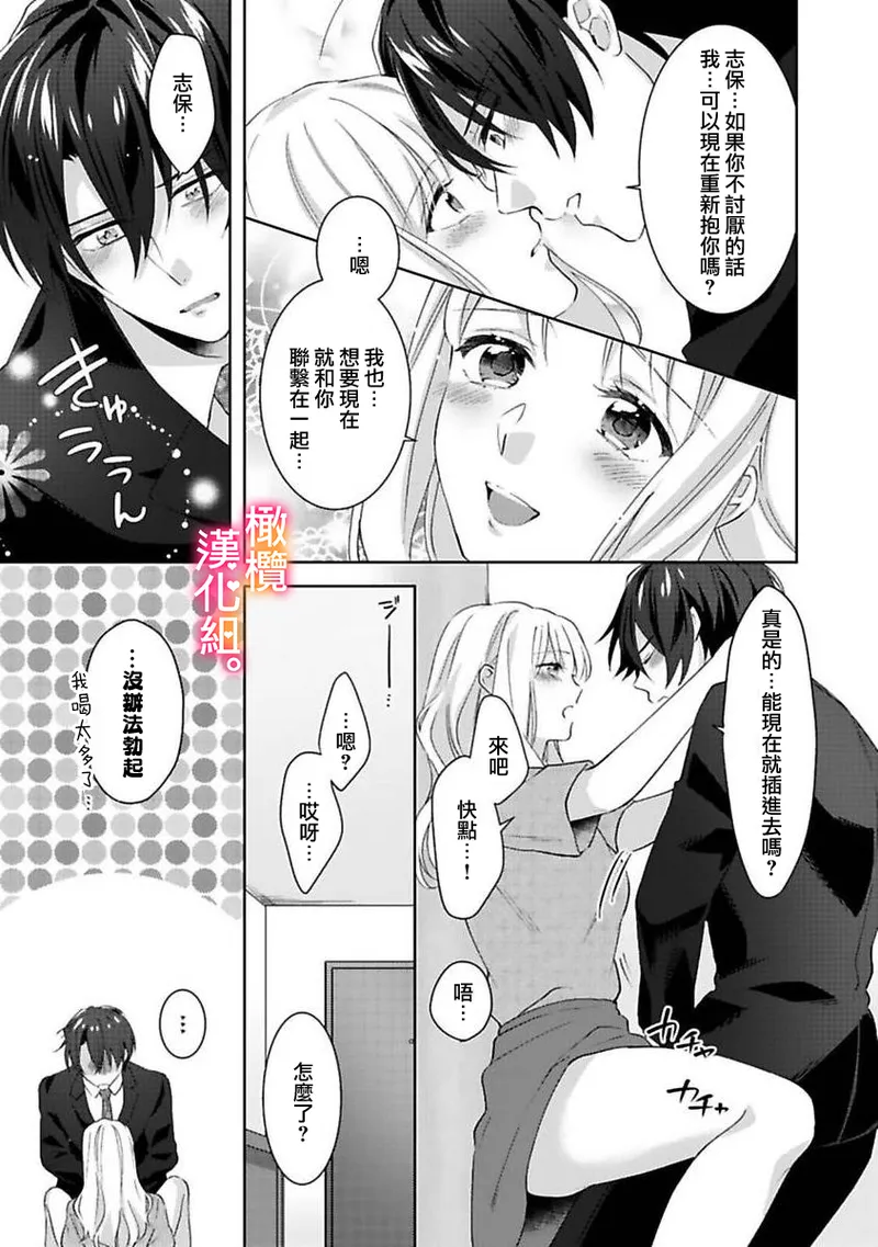 Kekkon made Ecchi wa Kinshi!? Nengan no Shoya o Mukaeta Futari no Ohanashi. 05-06| 婚礼之前严禁做爱！两人终于迎来了期盼中的初夜。 05~06 page 54 original parody - sole female sole male hentai manga - read online free