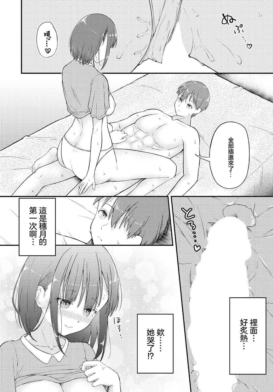 Koyoi page 14 - pixie cut extraneous ads hentai manga - read online free