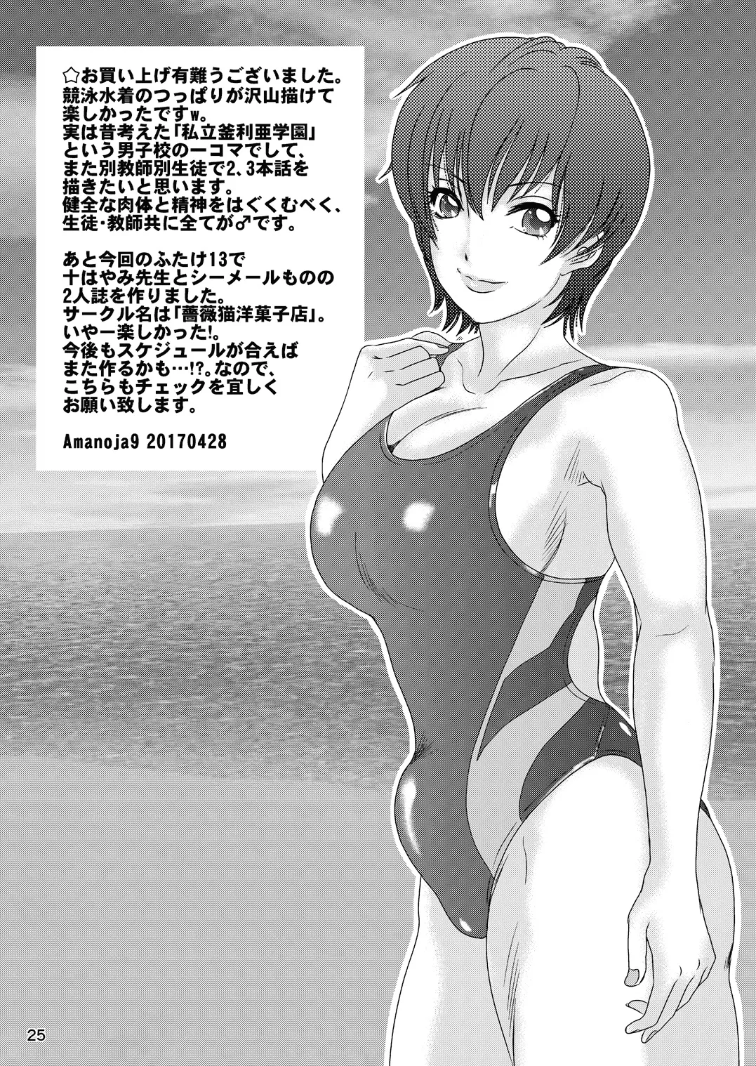 Hot For Teacher page 25 original parody - swimsuit shemale hentai manga - read online free