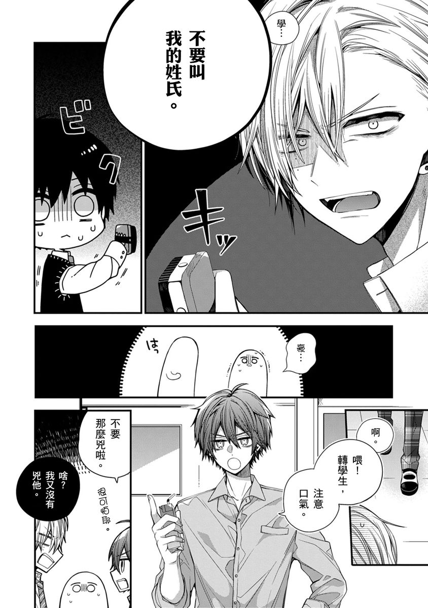 [Katou Roca] Oyasumi, mata ne. Mashiro-kun. | 謹以此，獻給你。我的睡美男 Vol. 1-13 [Chinese] [Digital] page 237 - full censorship kissing hentai manga - read online free