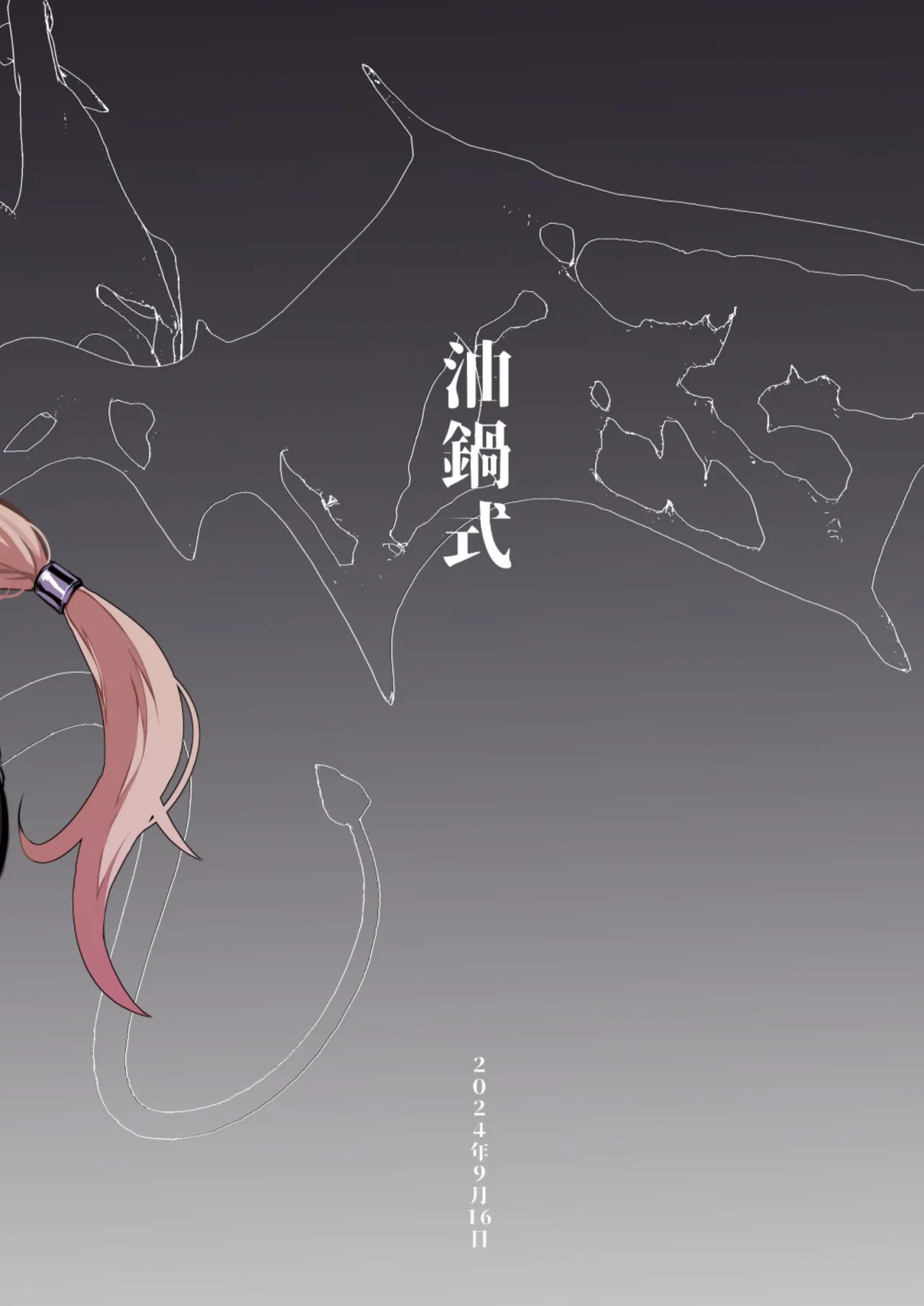 [Aburanabeshiki (puru)] Futanari Chiryou Succubus Clinic Zero ~Succubus Kenshuu Choukyou Hen~ | 扶她治疗魅魔诊所 零~魅护士调教培训篇~ [Chinese] [space6ar] [Digital] page 40 original parody - futanari big breasts hentai manga - read online free