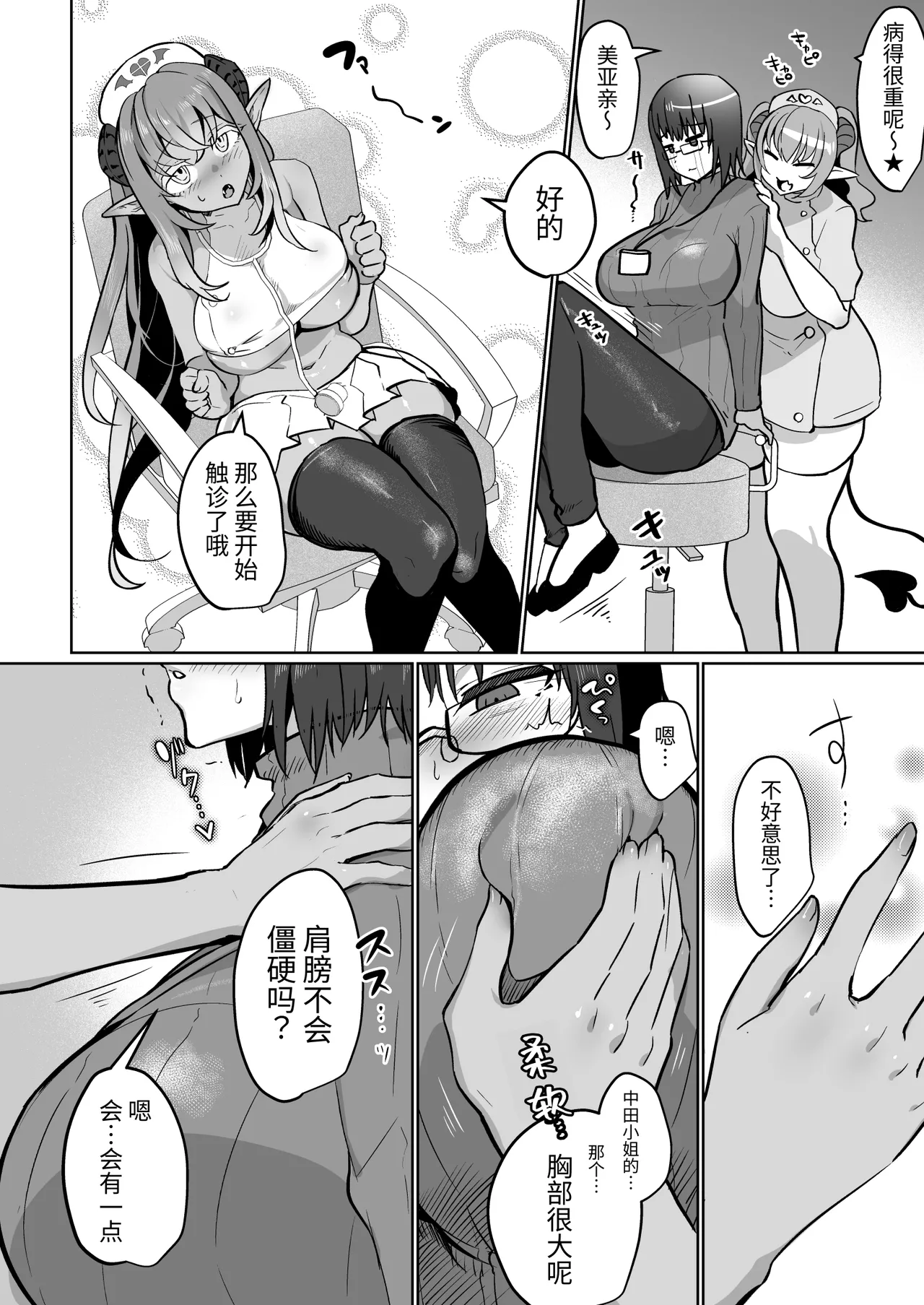 Preview page 8