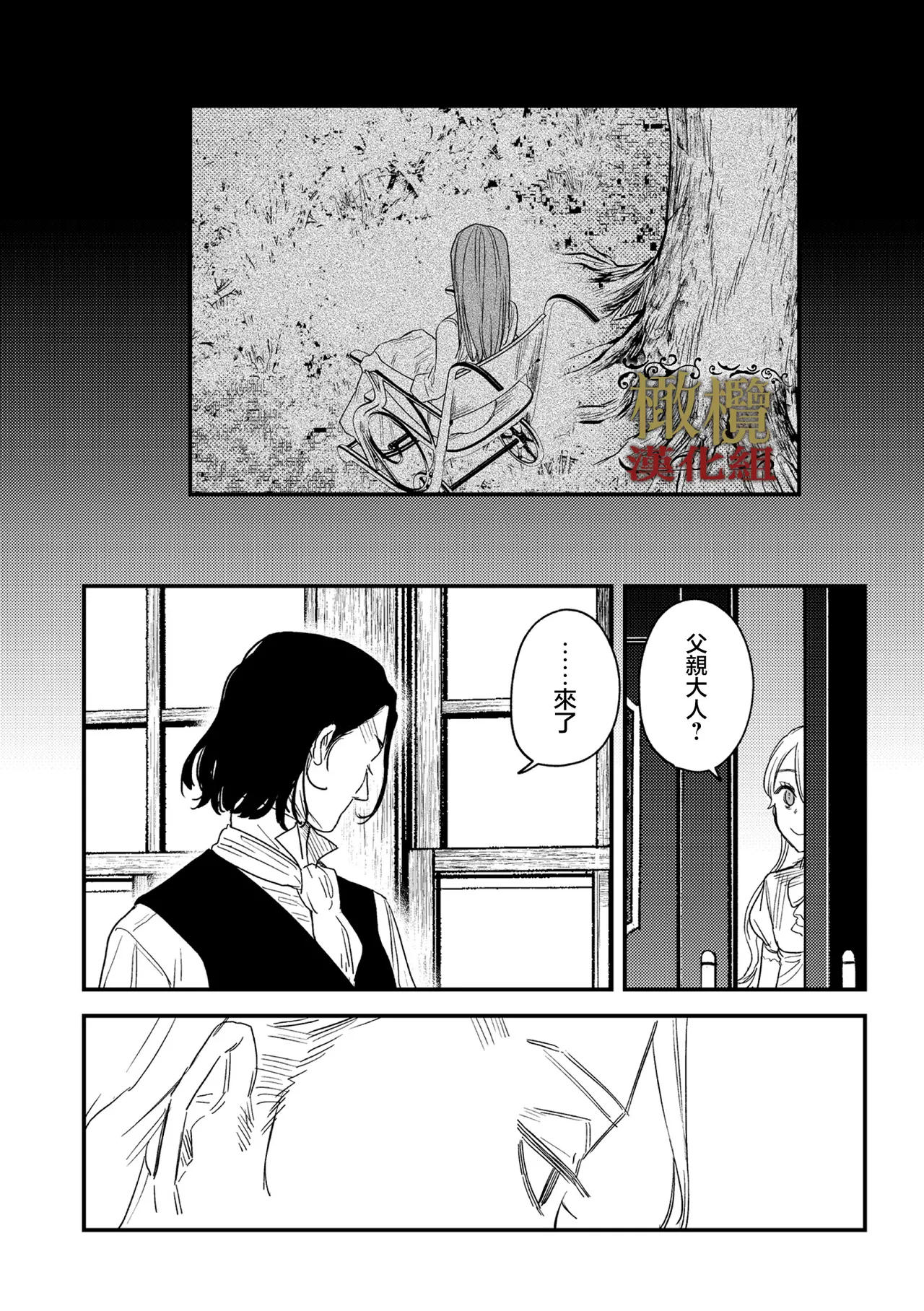 [ oni hen kaxtu tu xe]dog eat dog era THE BOOK ～ mazyo no genzai to moyoosi hazi no dorei tati~03-04｜dog eat dog era THE BOOK ～魔女的原罪与凌虐的奴隶们～03-04话[中文] [橄榄汉化组] page 12 original parody - big breasts scanmark hentai manga - read online free