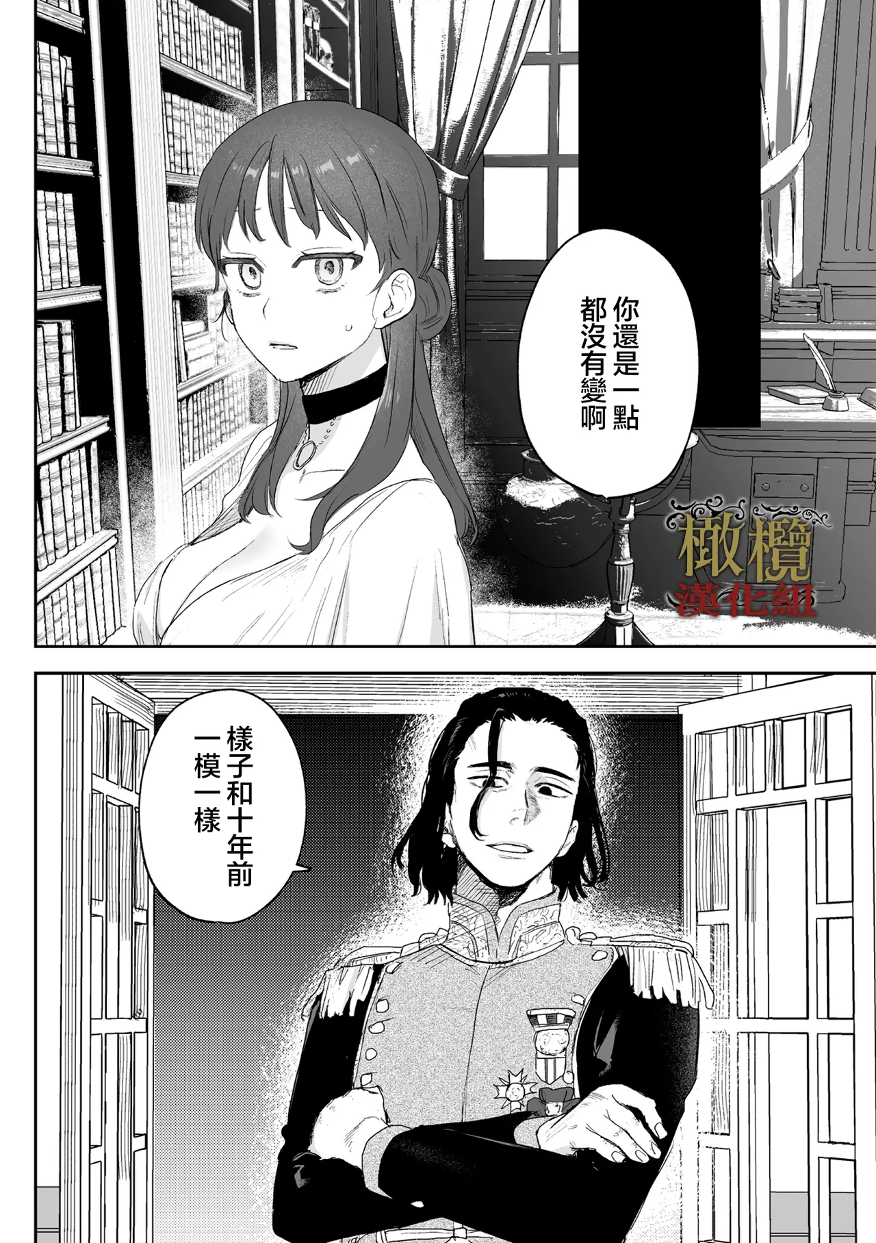 [ oni hen kaxtu tu xe]dog eat dog era THE BOOK ～ mazyo no genzai to moyoosi hazi no dorei tati~03-04｜dog eat dog era THE BOOK ～魔女的原罪与凌虐的奴隶们～03-04话[中文] [橄榄汉化组] page 21 original parody - big breasts scanmark hentai manga - read online free