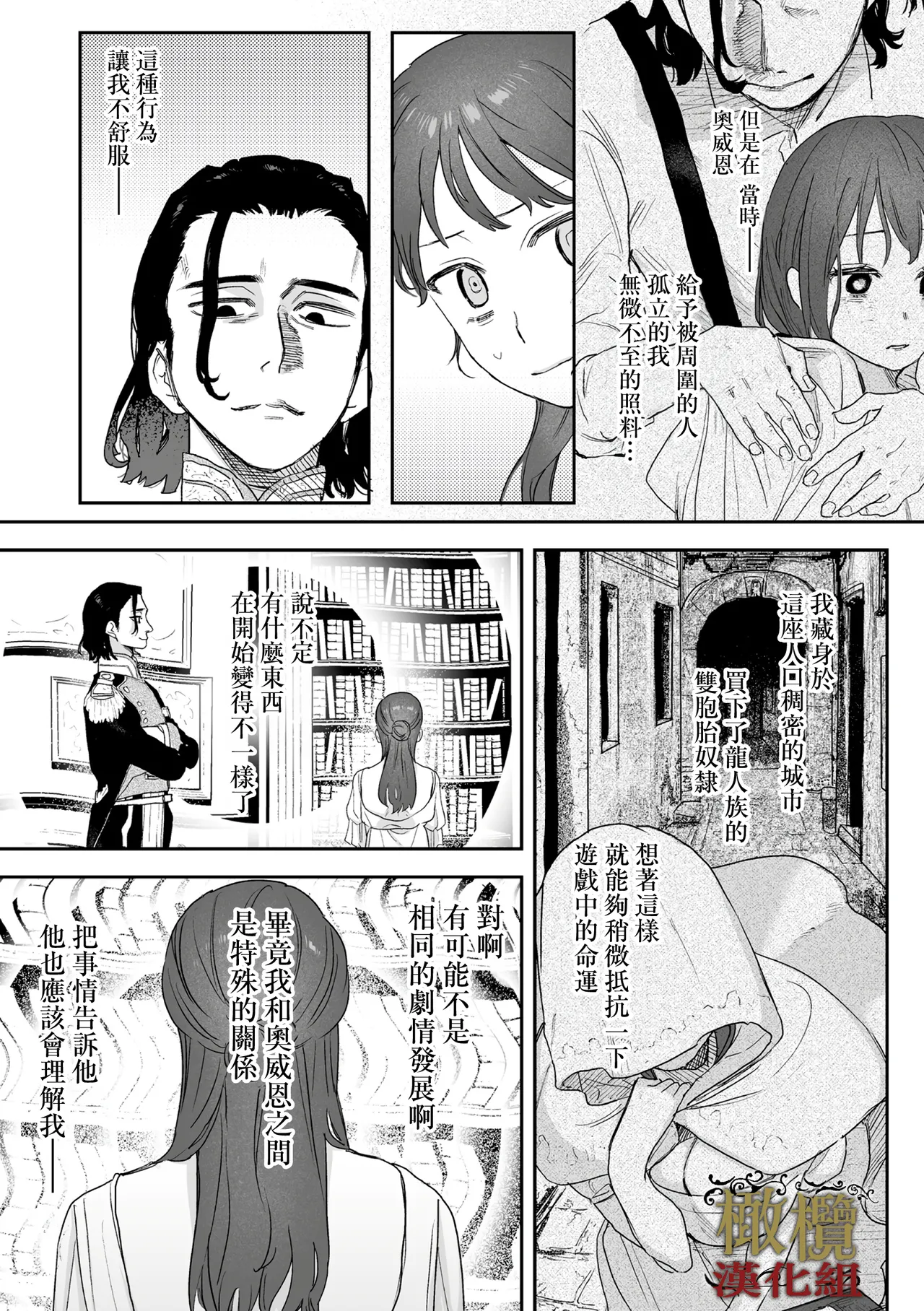 [ oni hen kaxtu tu xe]dog eat dog era THE BOOK ～ mazyo no genzai to moyoosi hazi no dorei tati~03-04｜dog eat dog era THE BOOK ～魔女的原罪与凌虐的奴隶们～03-04话[中文] [橄榄汉化组] page 24 original parody - big breasts scanmark hentai manga - read online free