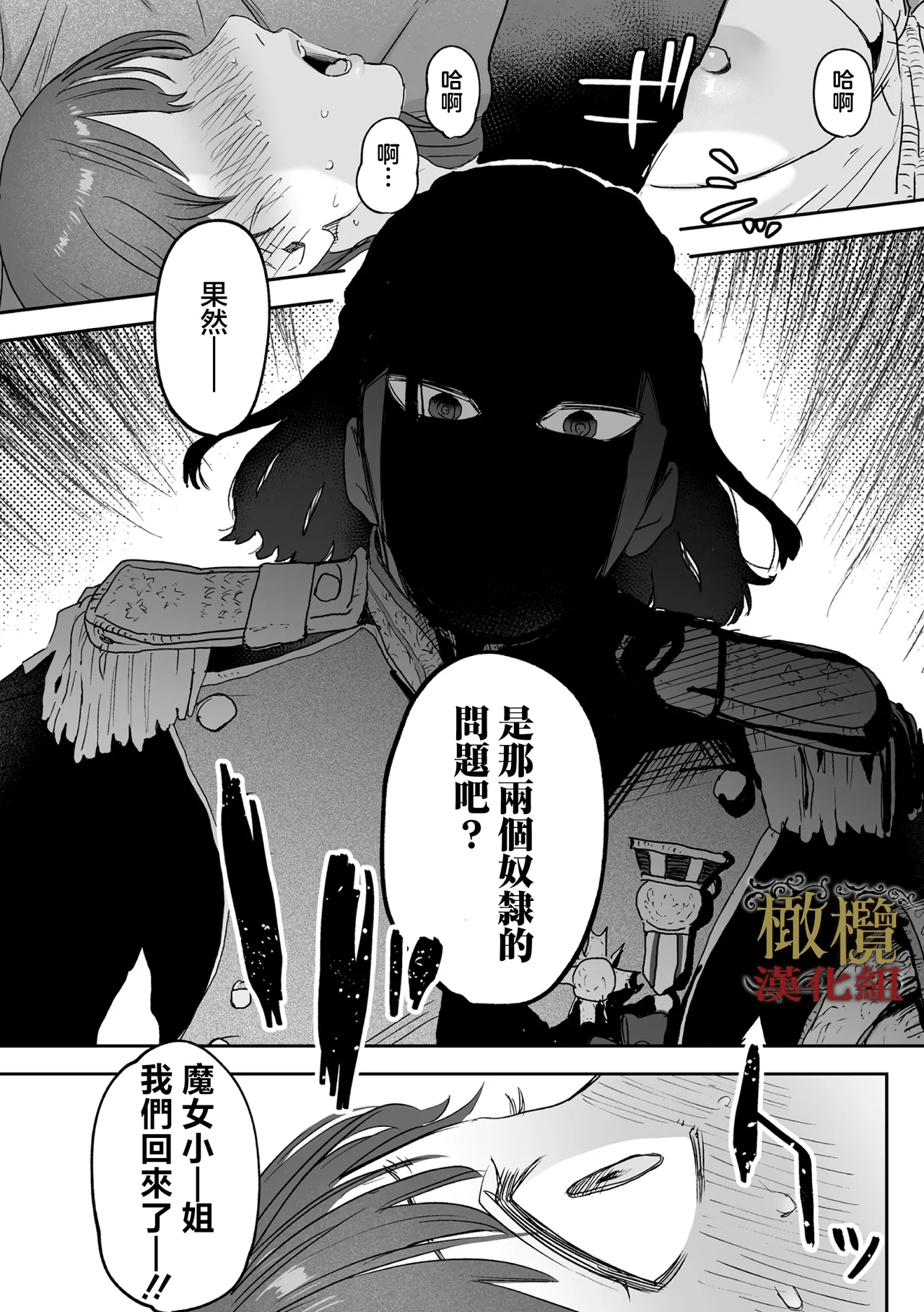 [ oni hen kaxtu tu xe]dog eat dog era THE BOOK ～ mazyo no genzai to moyoosi hazi no dorei tati~03-04｜dog eat dog era THE BOOK ～魔女的原罪与凌虐的奴隶们～03-04话[中文] [橄榄汉化组] page 38 original parody - big breasts scanmark hentai manga - read online free