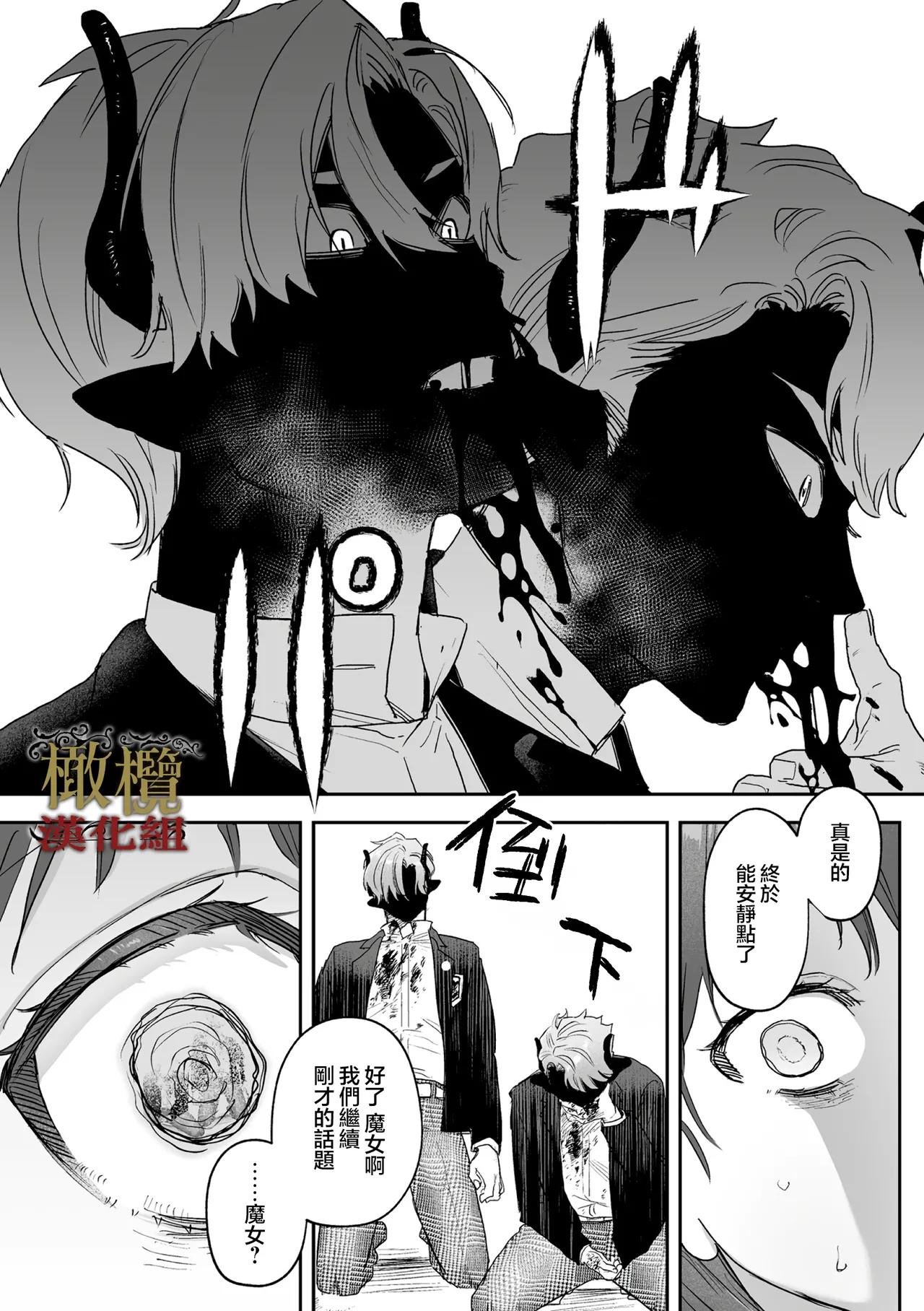 [ oni hen kaxtu tu xe]dog eat dog era THE BOOK ～ mazyo no genzai to moyoosi hazi no dorei tati~03-04｜dog eat dog era THE BOOK ～魔女的原罪与凌虐的奴隶们～03-04话[中文] [橄榄汉化组] page 44 original parody - big breasts scanmark hentai manga - read online free