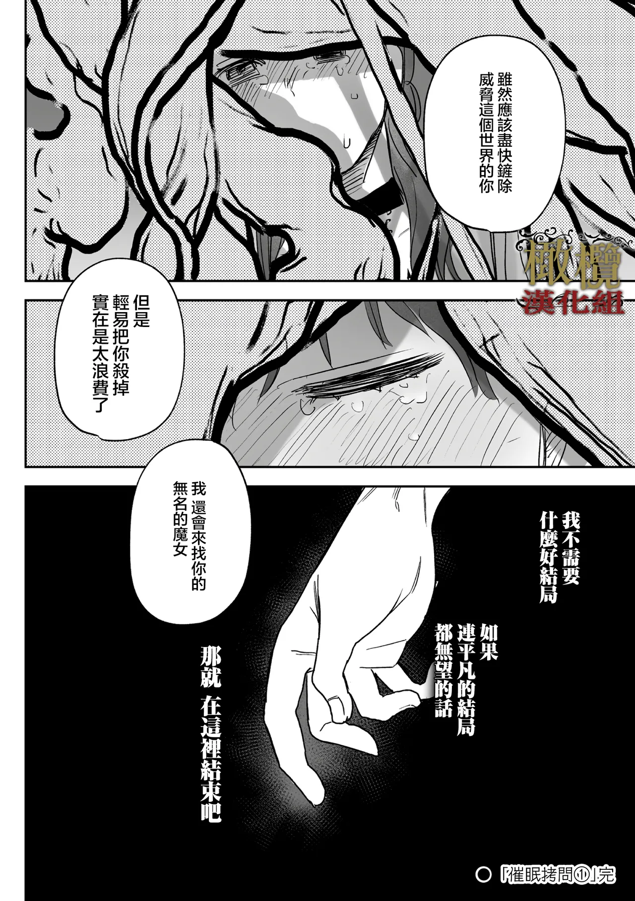 [ oni hen kaxtu tu xe]dog eat dog era THE BOOK ～ mazyo no genzai to moyoosi hazi no dorei tati~03-04｜dog eat dog era THE BOOK ～魔女的原罪与凌虐的奴隶们～03-04话[中文] [橄榄汉化组] page 48 original parody - big breasts scanmark hentai manga - read online free