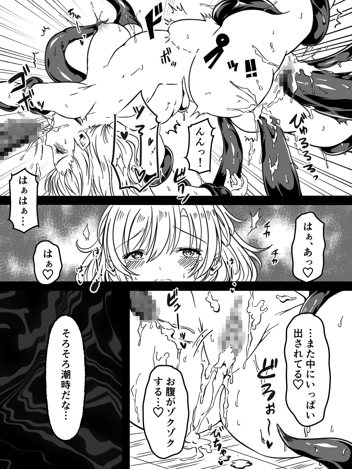 Toile no Shokushu-san - Page 27