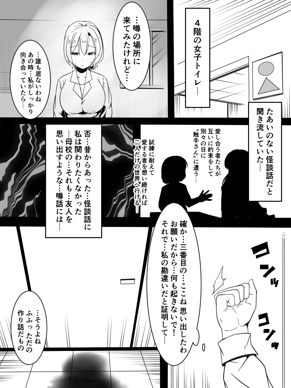 Toile no Shokushu-san page 36 original parody - big breasts monster hentai manga - read online free