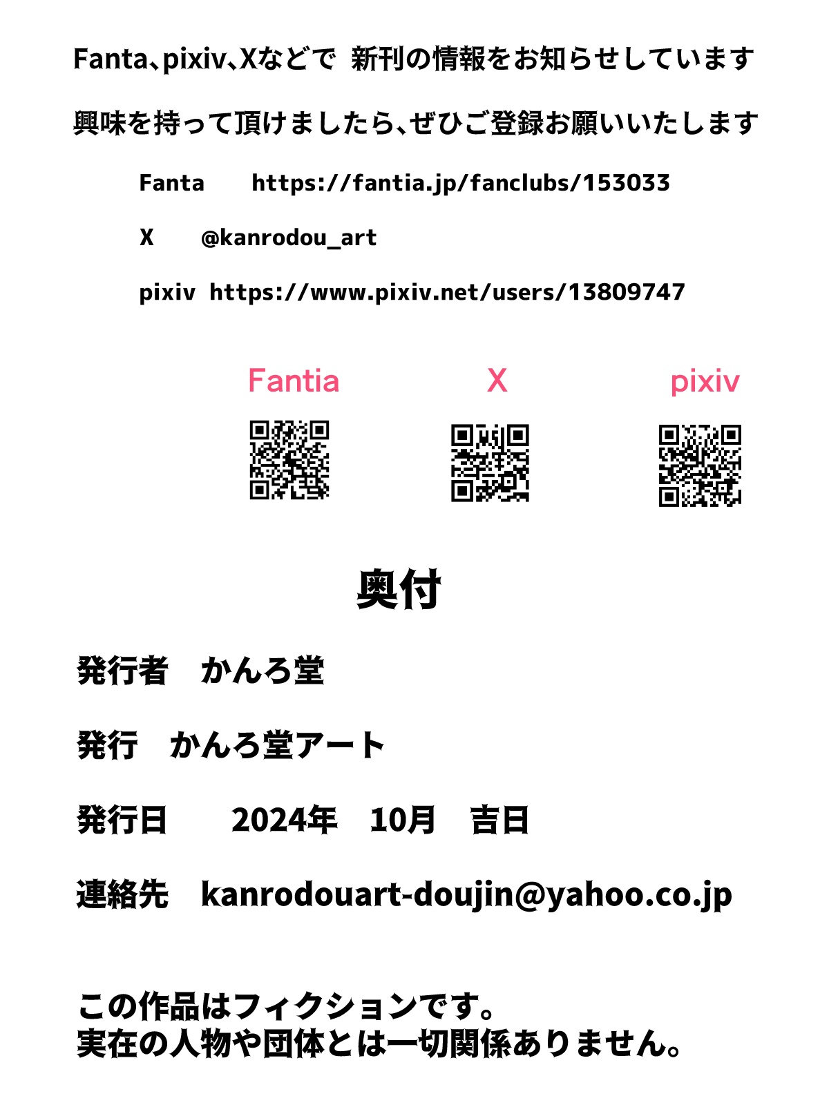 Toile no Shokushu-san page 79 original parody - big breasts monster hentai manga - read online free