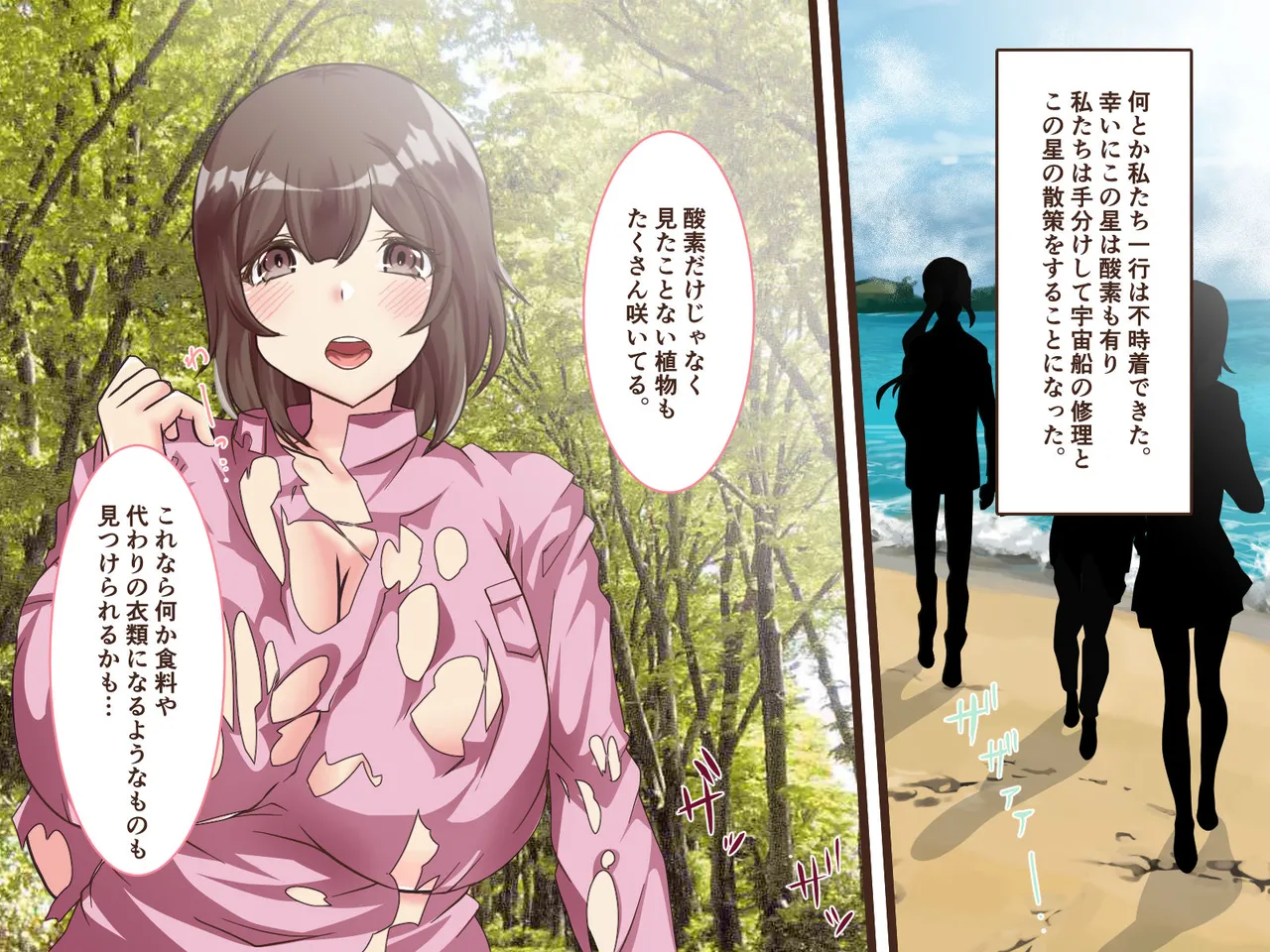 Soushuubon page 43 original parody - big breasts tentacles hentai manga - read online free