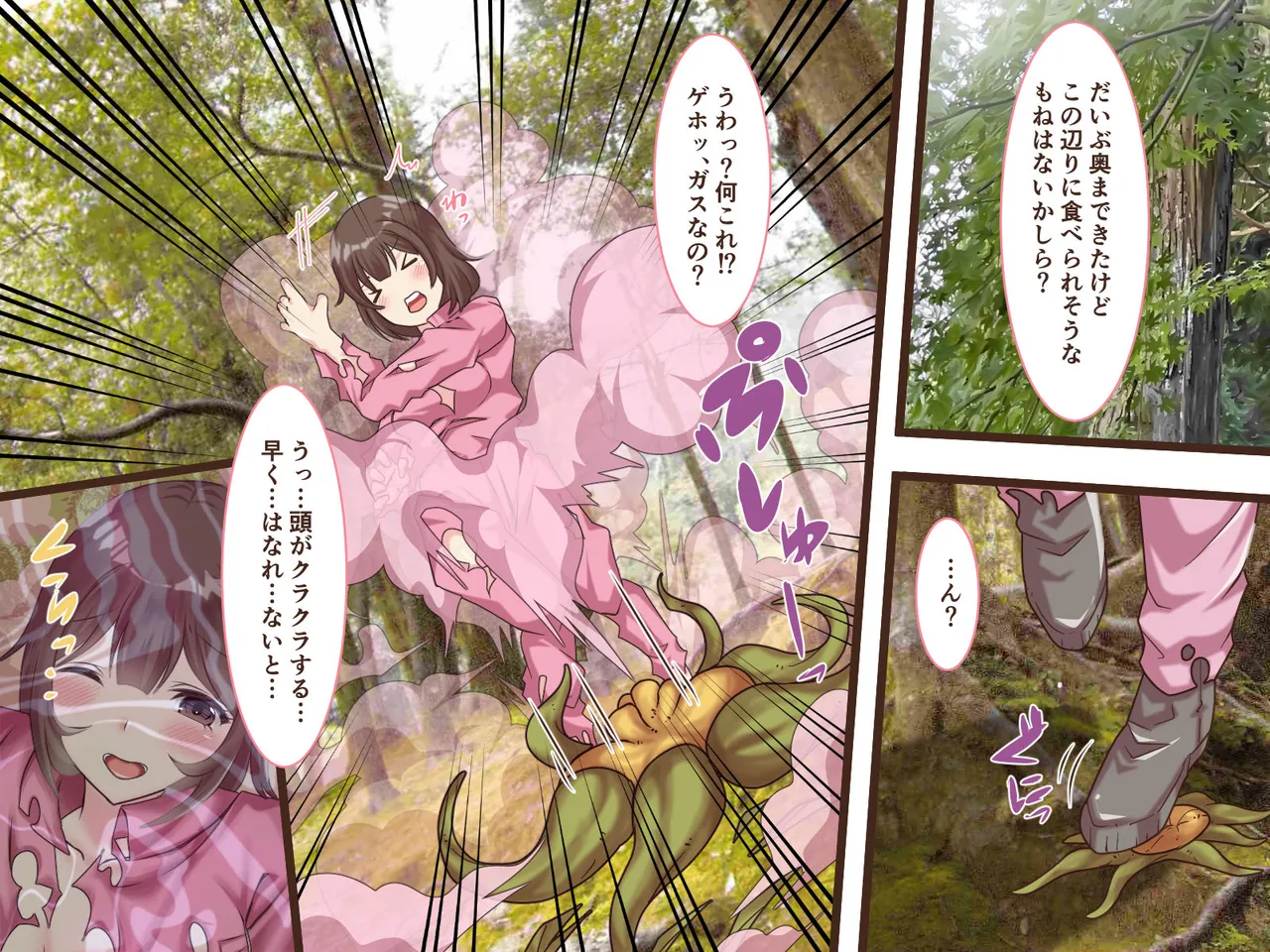 Soushuubon - Page 44
