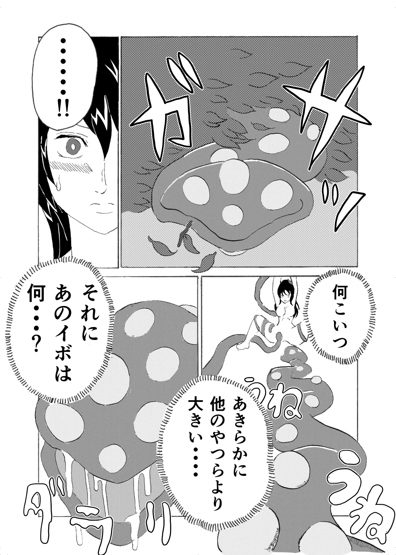 Forte Ryoujyoku page 22 original parody - tentacles hentai manga - read online free