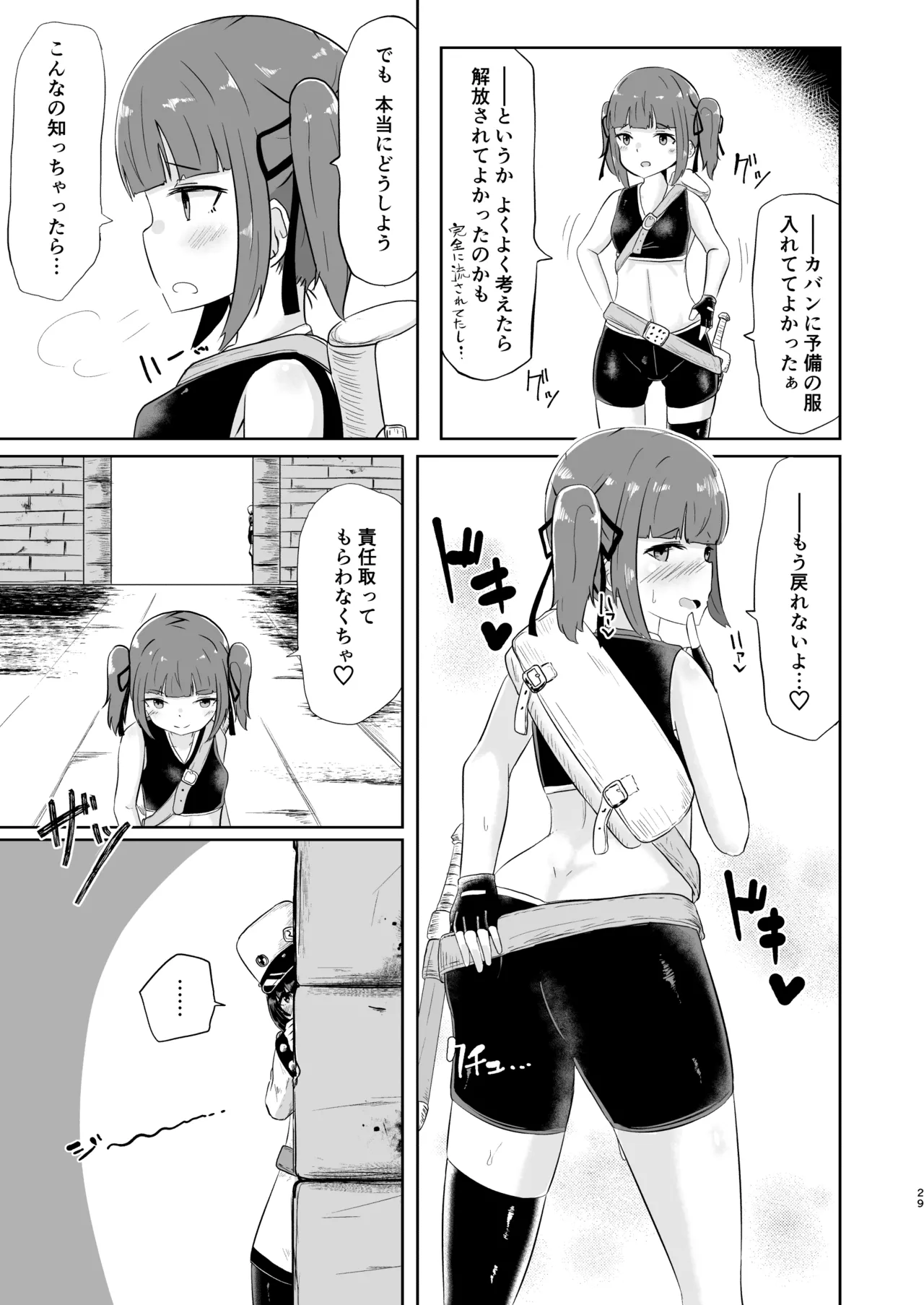 nagasareyasui treasure hunter Reboot page 29 original parody - bondage double penetration hentai manga - read online free