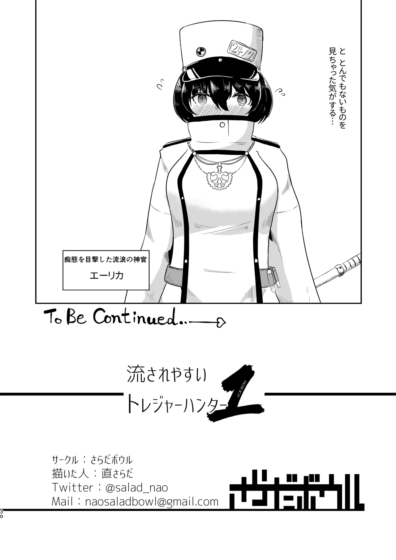 nagasareyasui treasure hunter Reboot page 30 original parody - sole female double penetration hentai manga - read online free