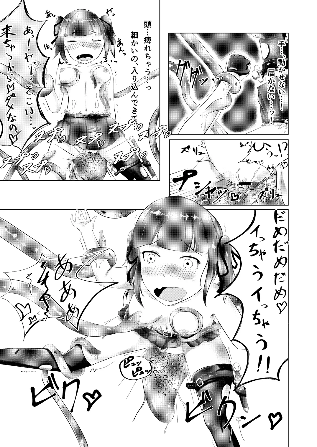 Nagasare Yasui Treasure Hunter page 12 original parody - bondage stockings hentai manga - read online free