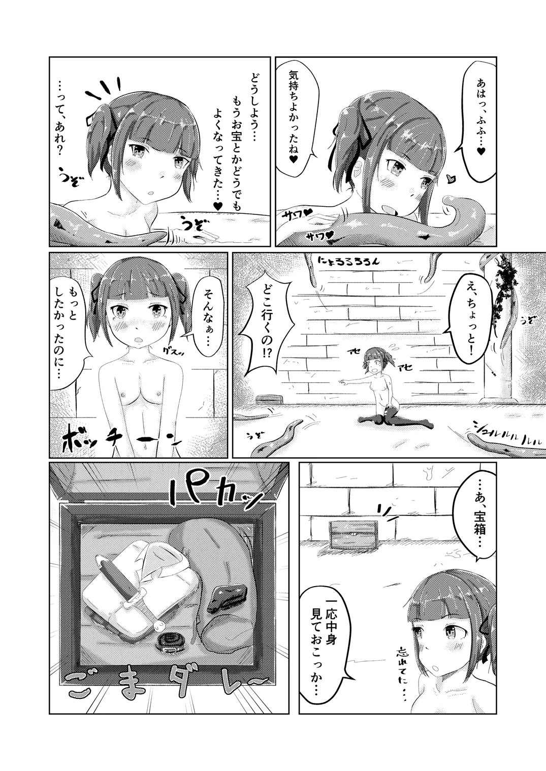 Nagasare Yasui Treasure Hunter page 23 original parody - bondage stockings hentai manga - read online free