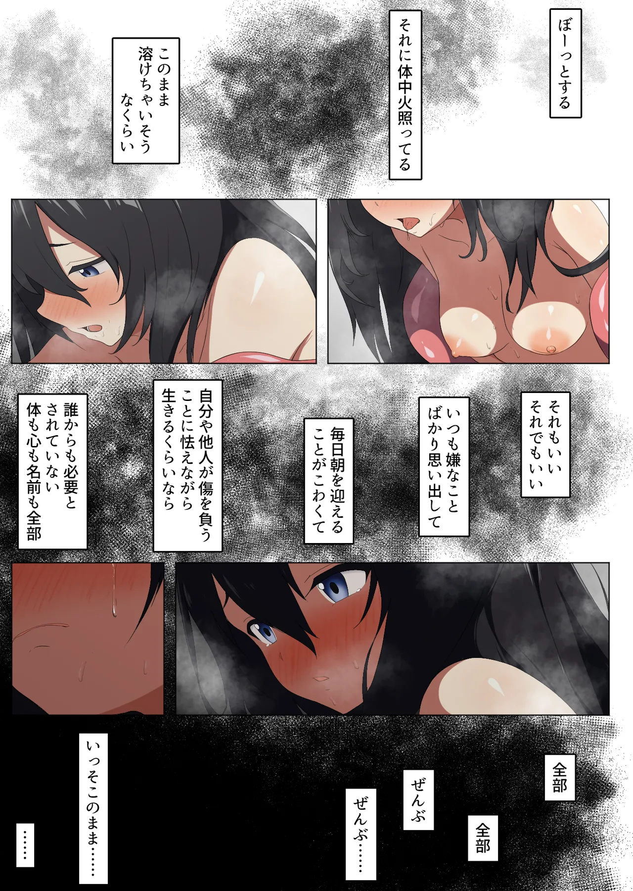 Nigatsu Tsuitachi, Watashi wa Shokushu to Deatta page 14 original parody - big breasts full color hentai manga - read online free