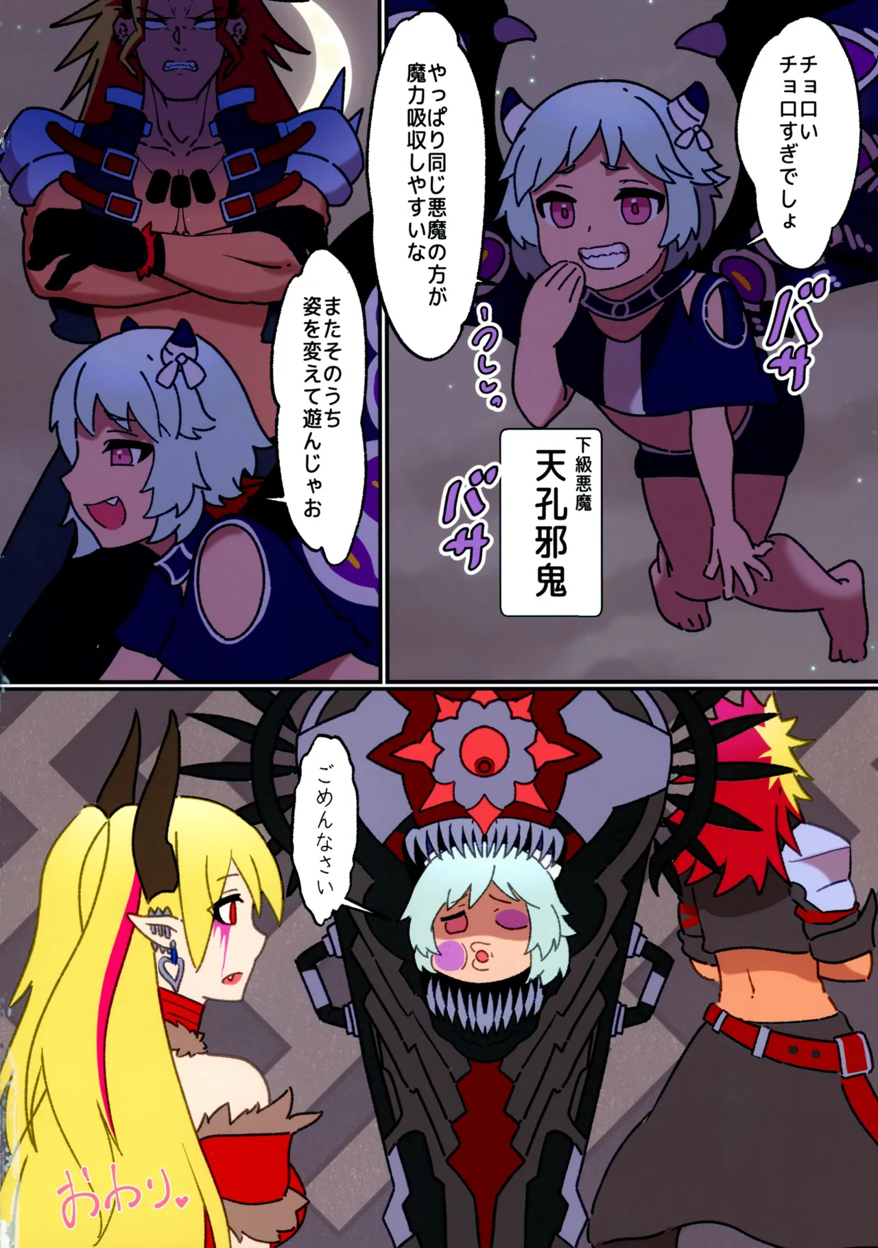 Shota Yuuri Taimen page 16 yu-gi-oh parody - read online free