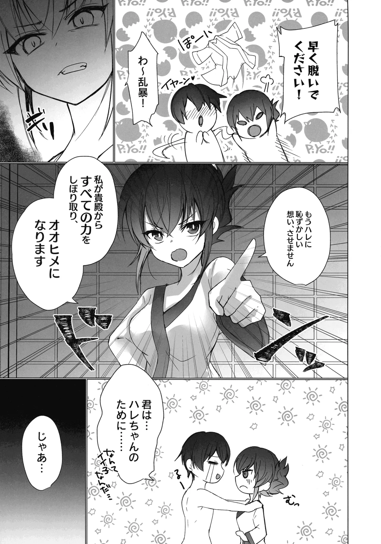 Mikanko Yoru Shugyou page 22 yu-gi-oh parody - read online free