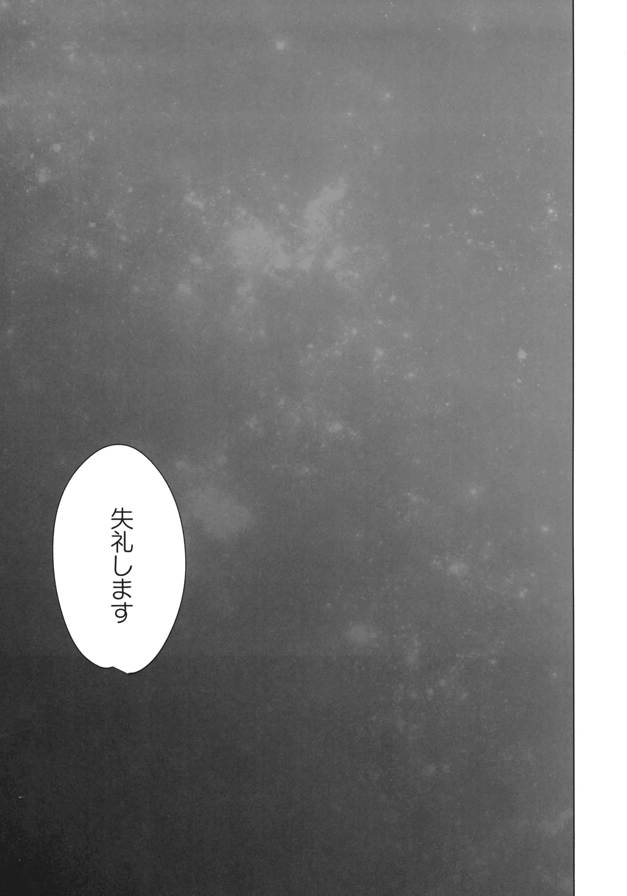 Mikanko Yoru Shugyou page 32 yu-gi-oh parody - read online free